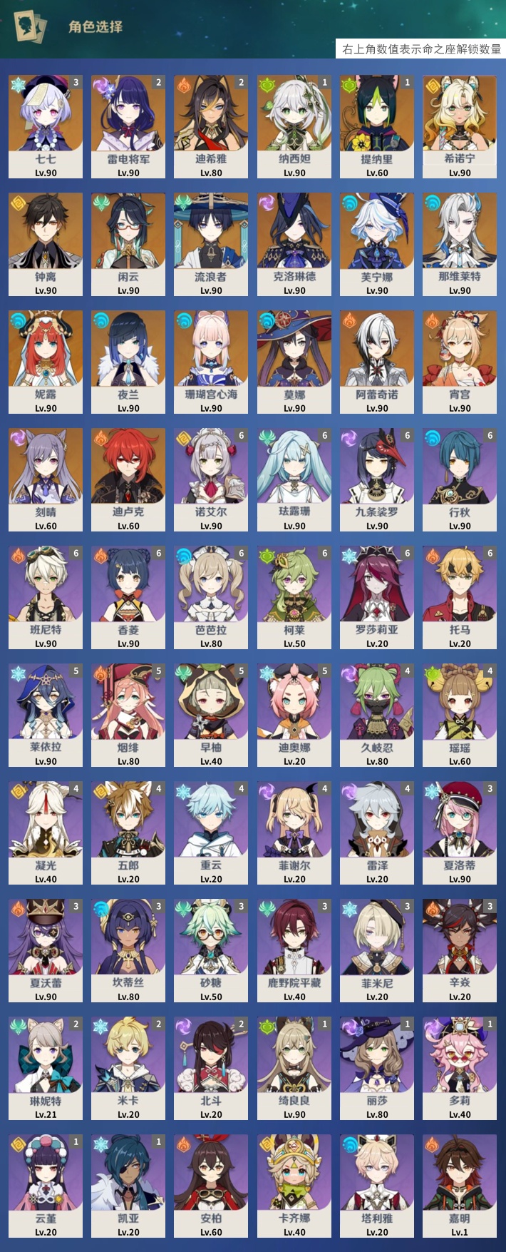 YSMK40386原神账号详情图3 YSMK40386原神账号详情图3