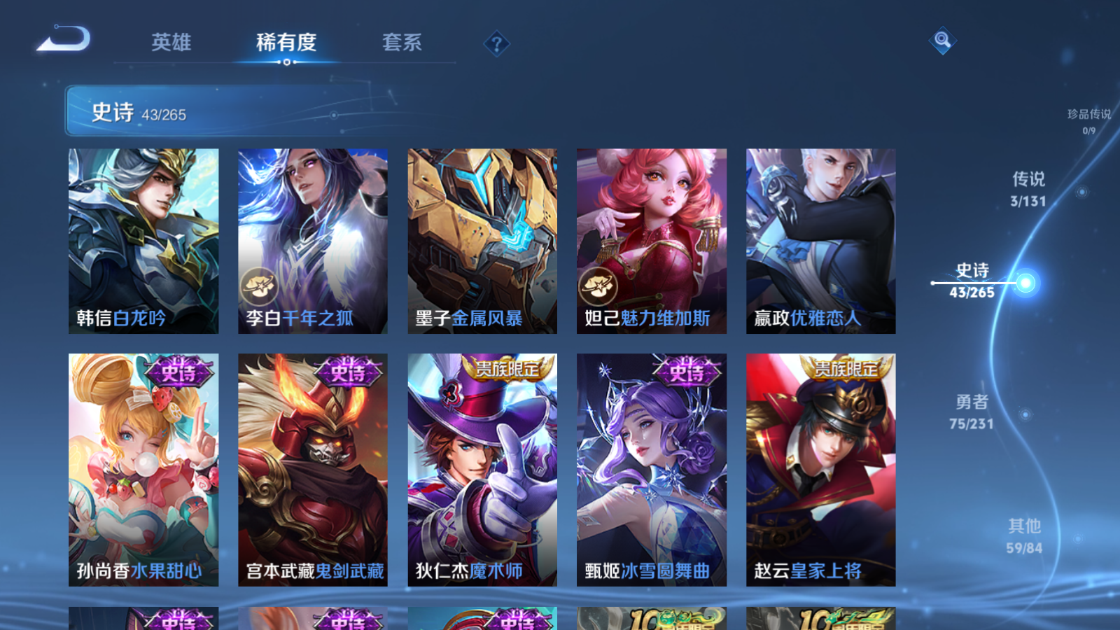 WZCMW433591王者荣耀账号详情图10