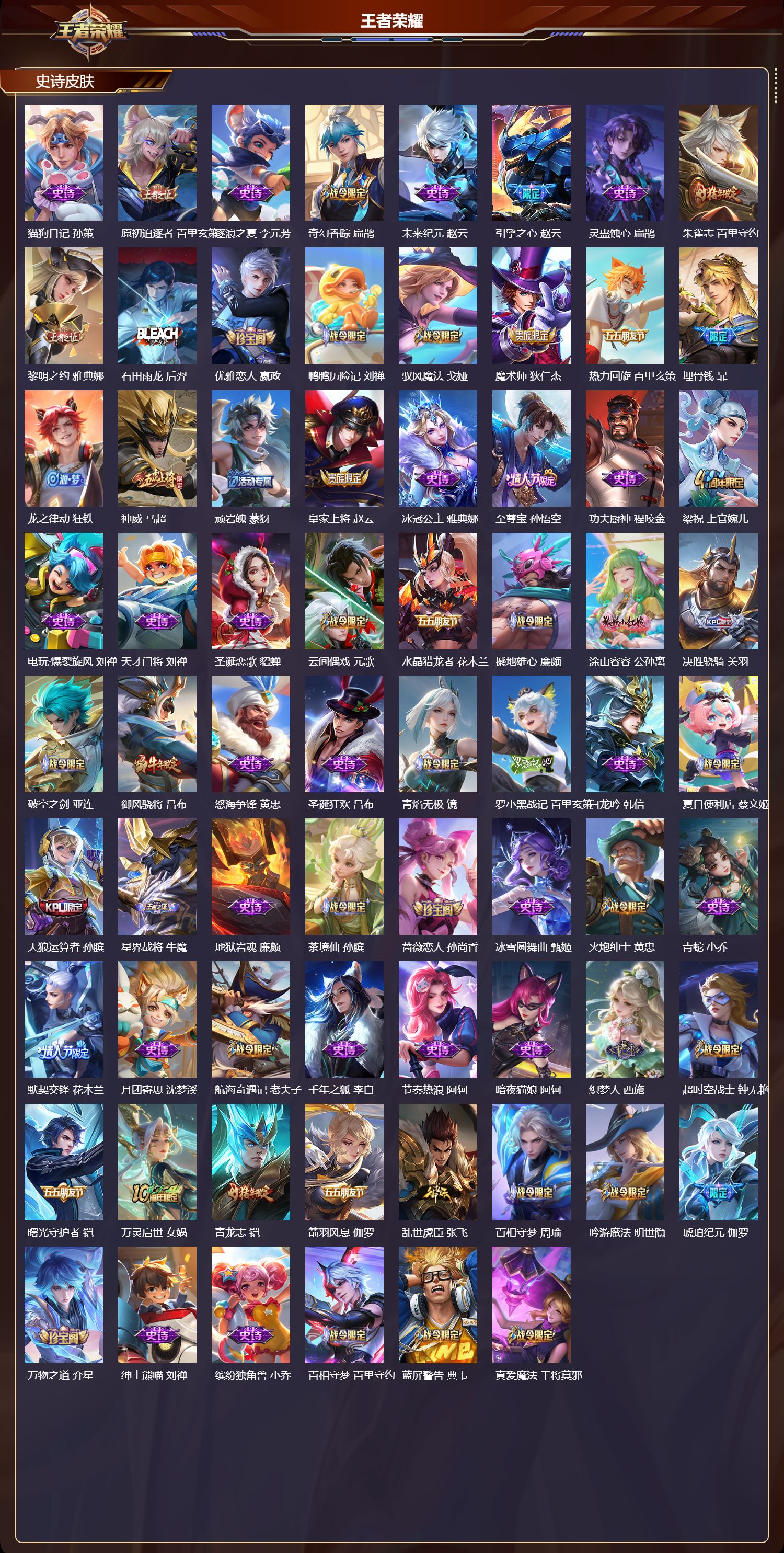 WZCMW420249王者荣耀账号详情图7 WZCMW420249王者荣耀账号详情图7