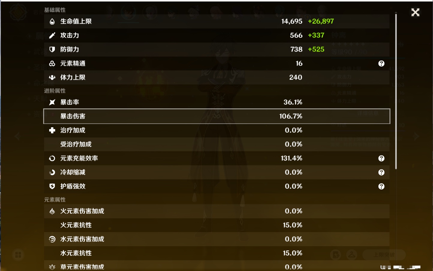 YSMK40394原神账号详情图39