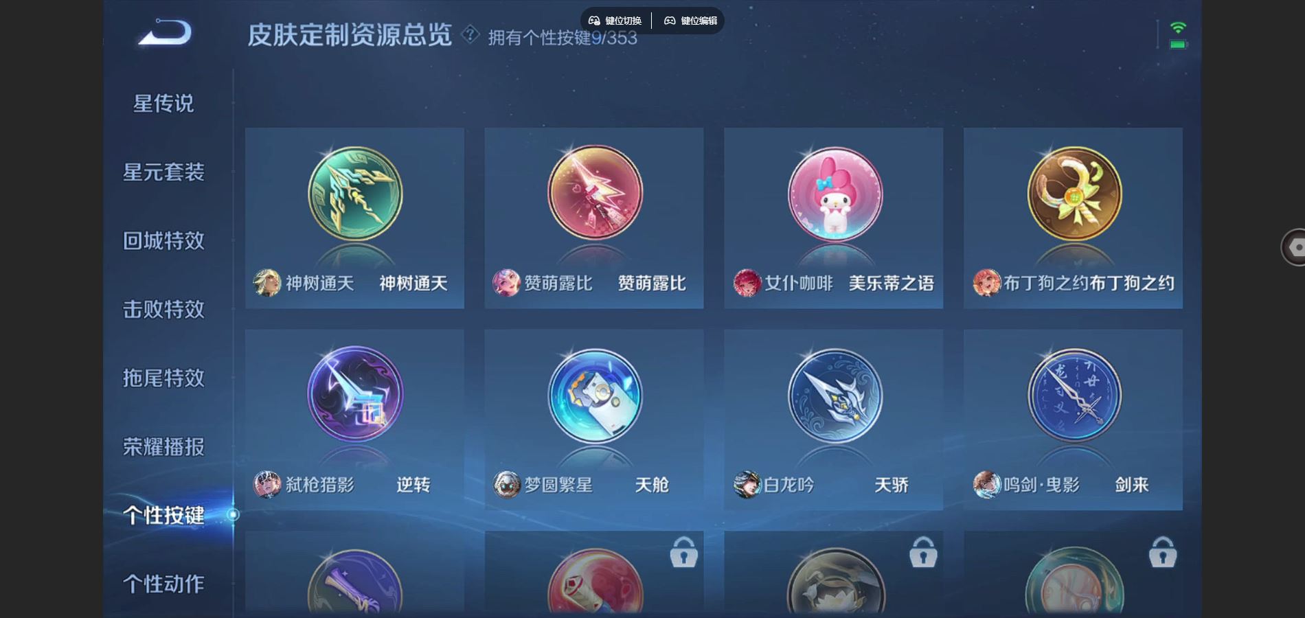 WZCMW432563王者荣耀账号详情图21