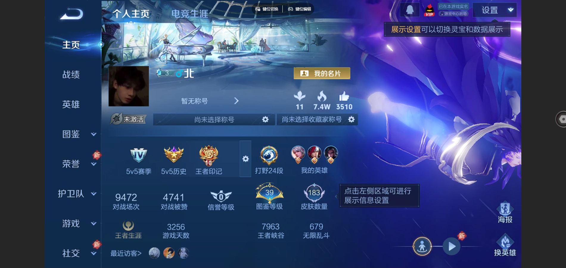 WZCMW432531王者荣耀账号详情图2 WZCMW432531王者荣耀账号详情图2