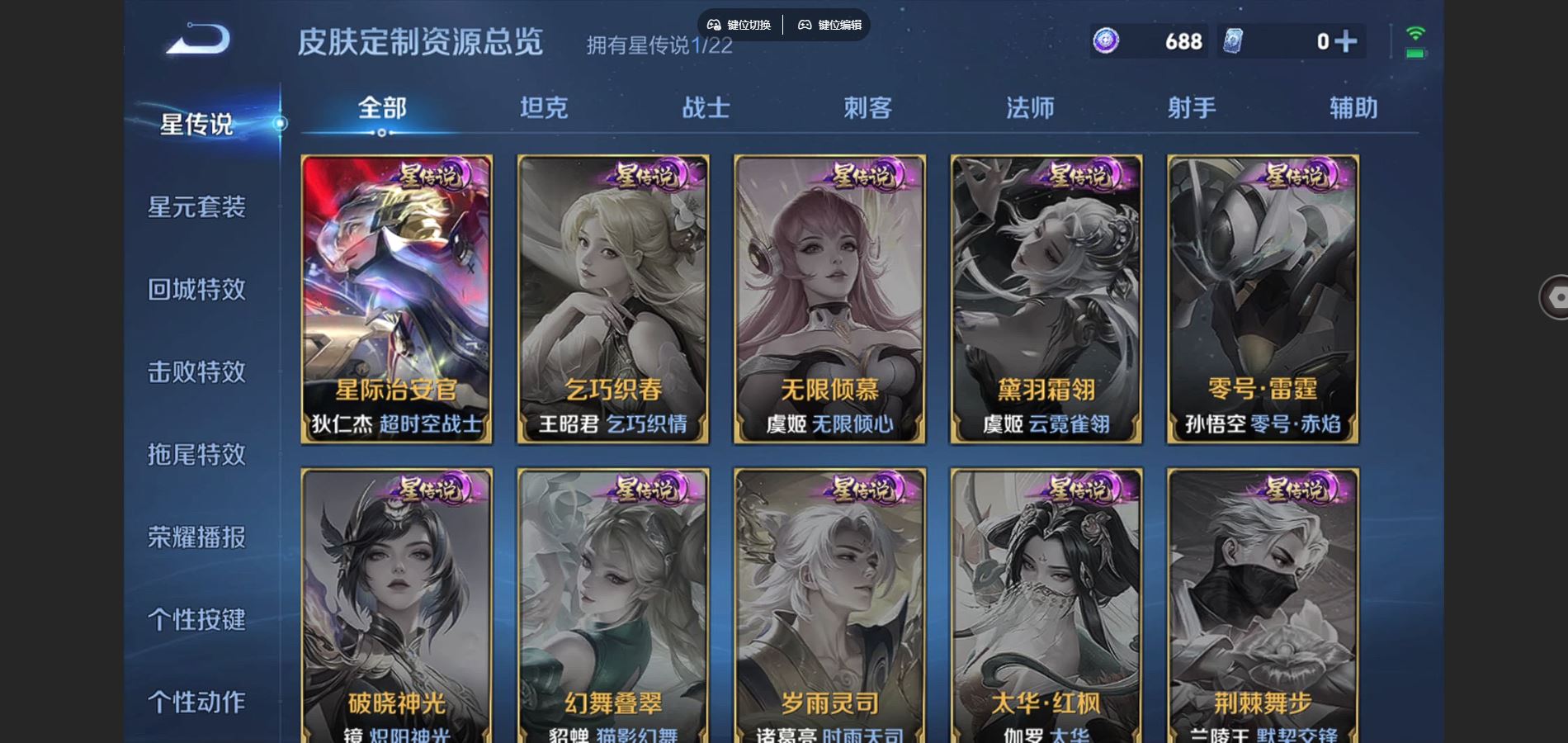 WZCMW433592王者荣耀账号详情图17