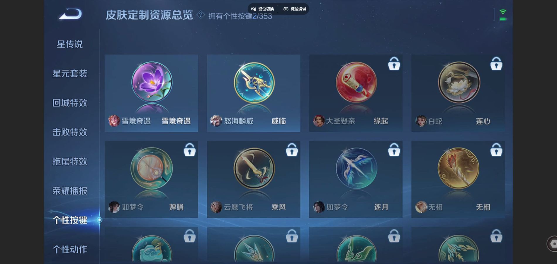 WZCMW432587王者荣耀账号详情图13