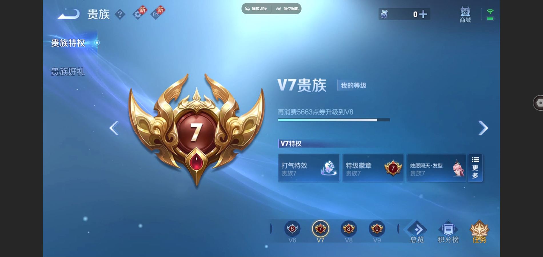 WZCMW429325王者荣耀账号详情图16