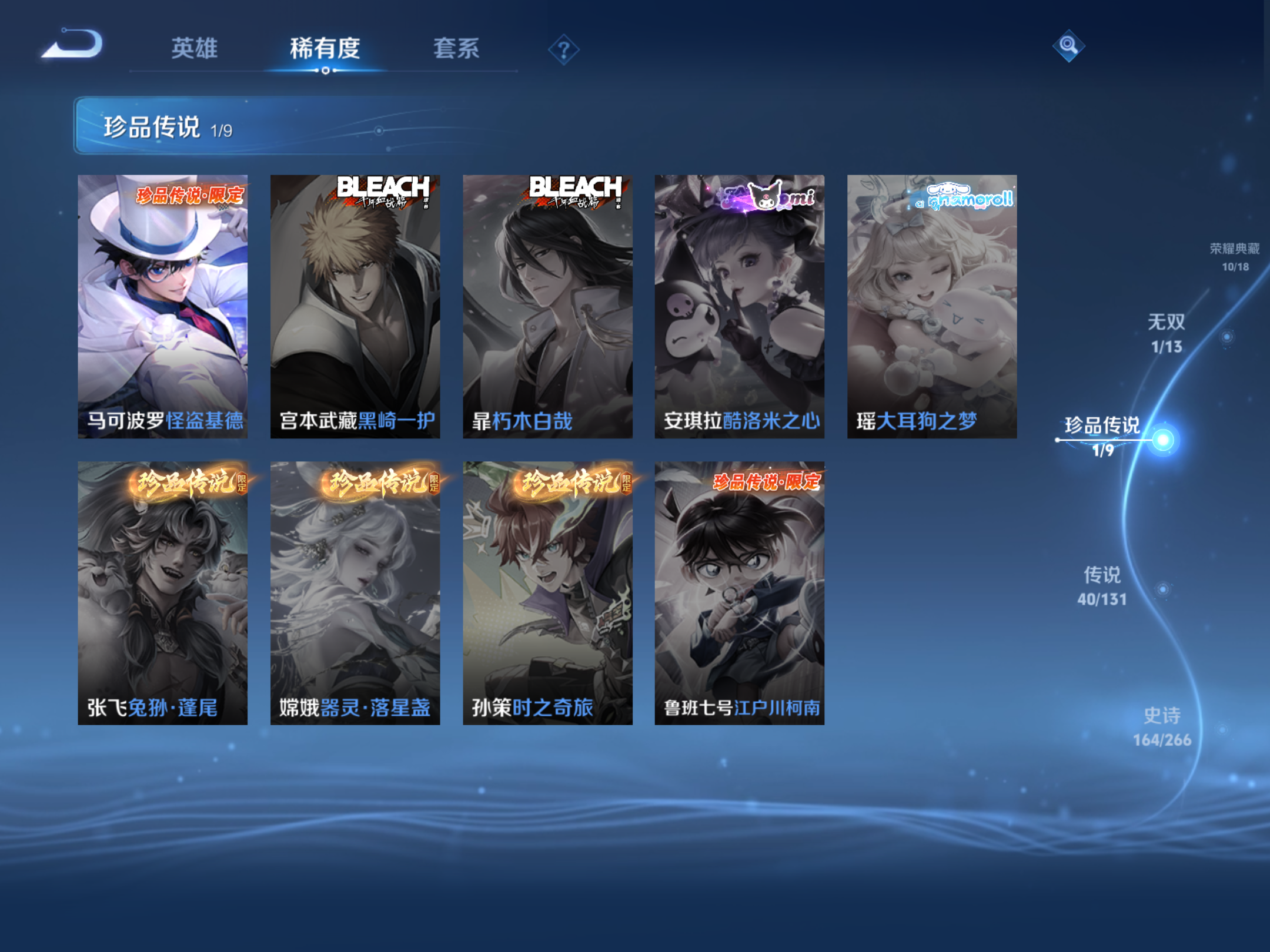 WZCMW432568王者荣耀账号详情图10