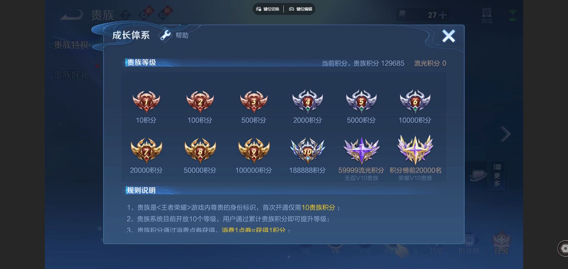 WZCMW430702王者荣耀账号详情图20