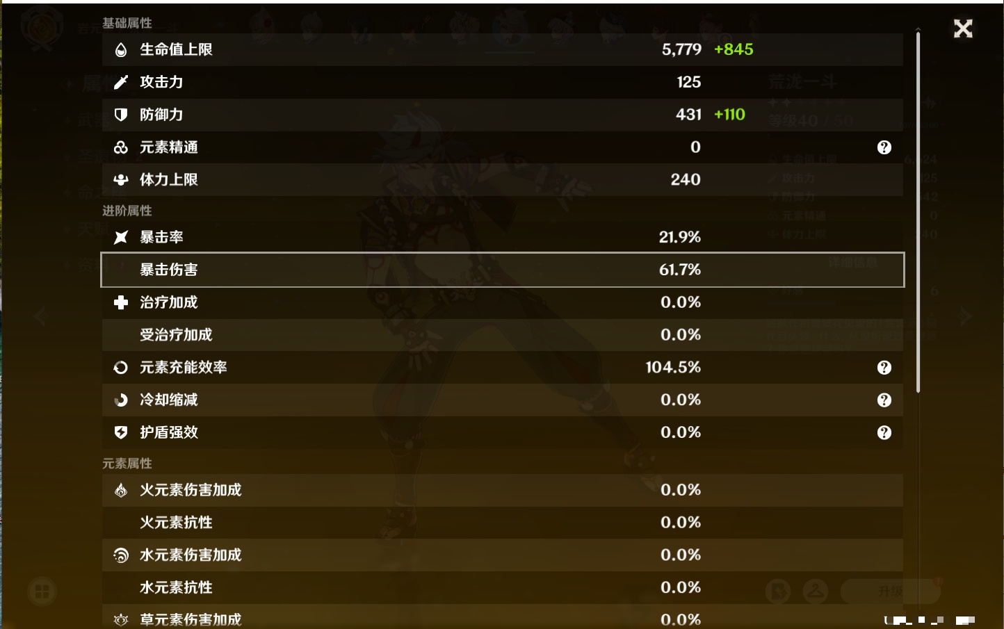 YSMK40392原神账号详情图24