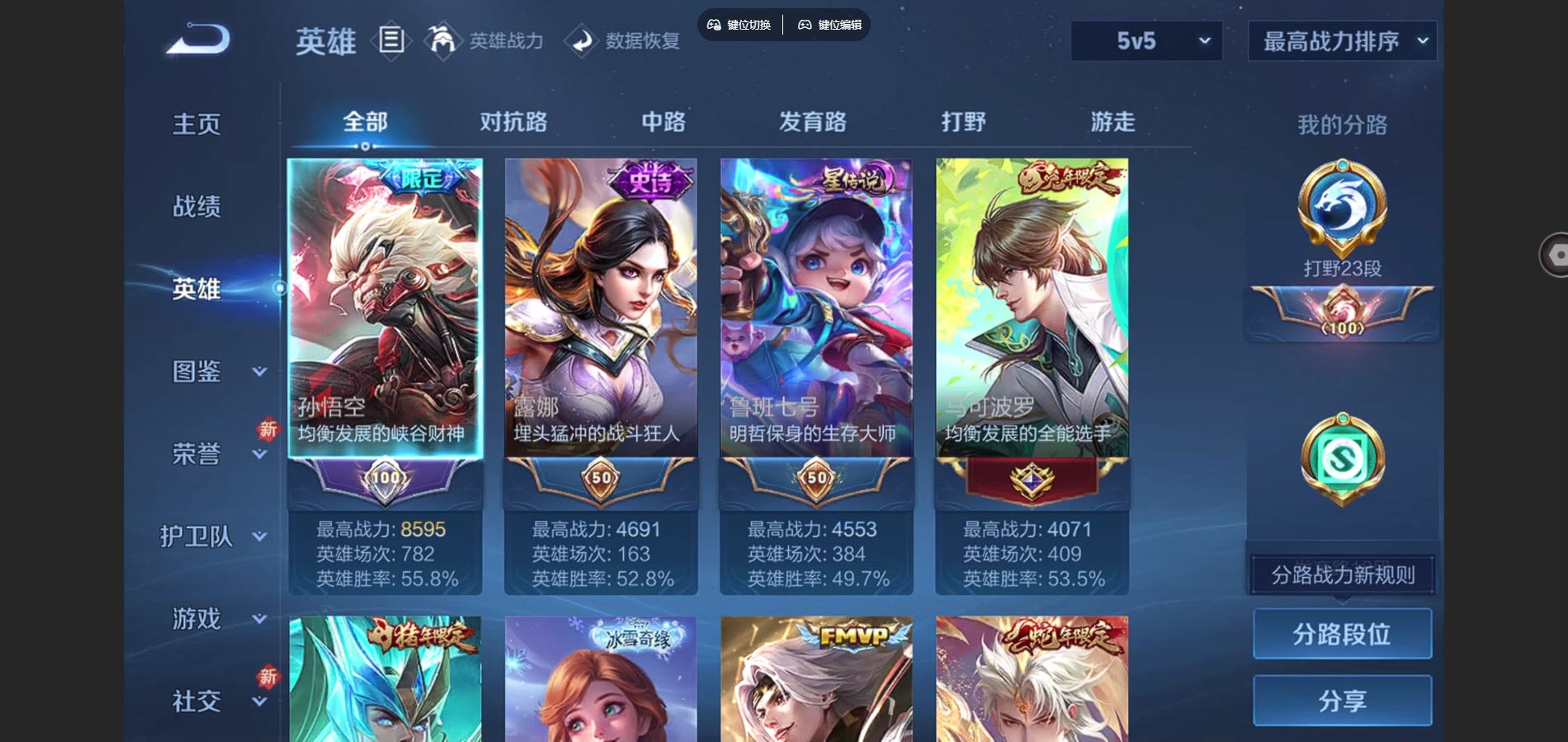 WZCMW432537王者荣耀账号详情图3