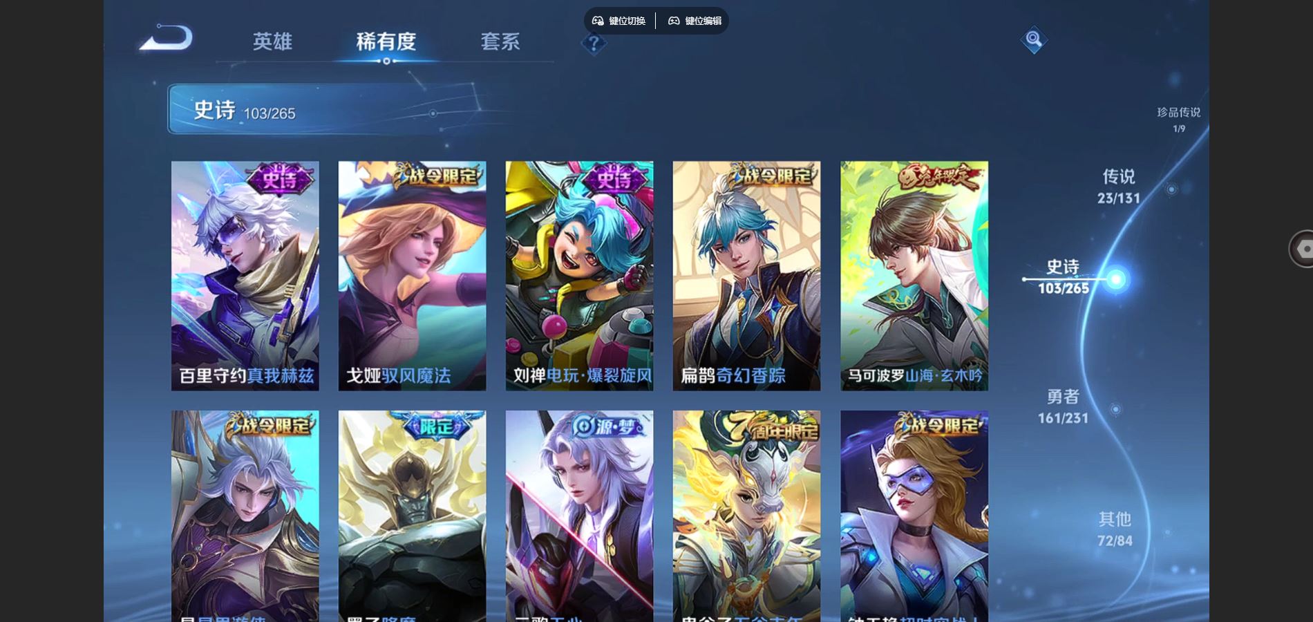 WZCMW432572王者荣耀账号详情图14