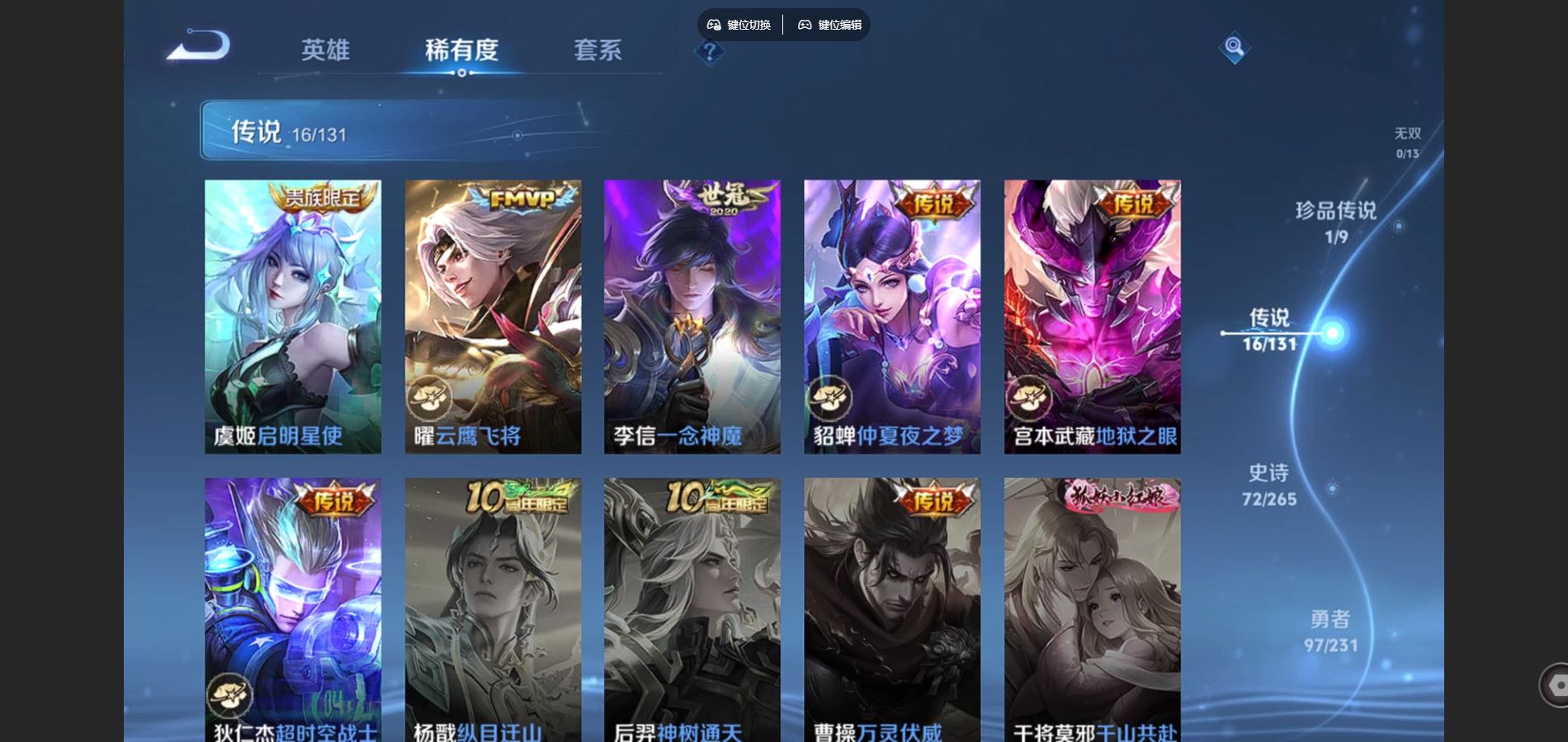 WZCMW432571王者荣耀账号详情图8 WZCMW432571王者荣耀账号详情图8