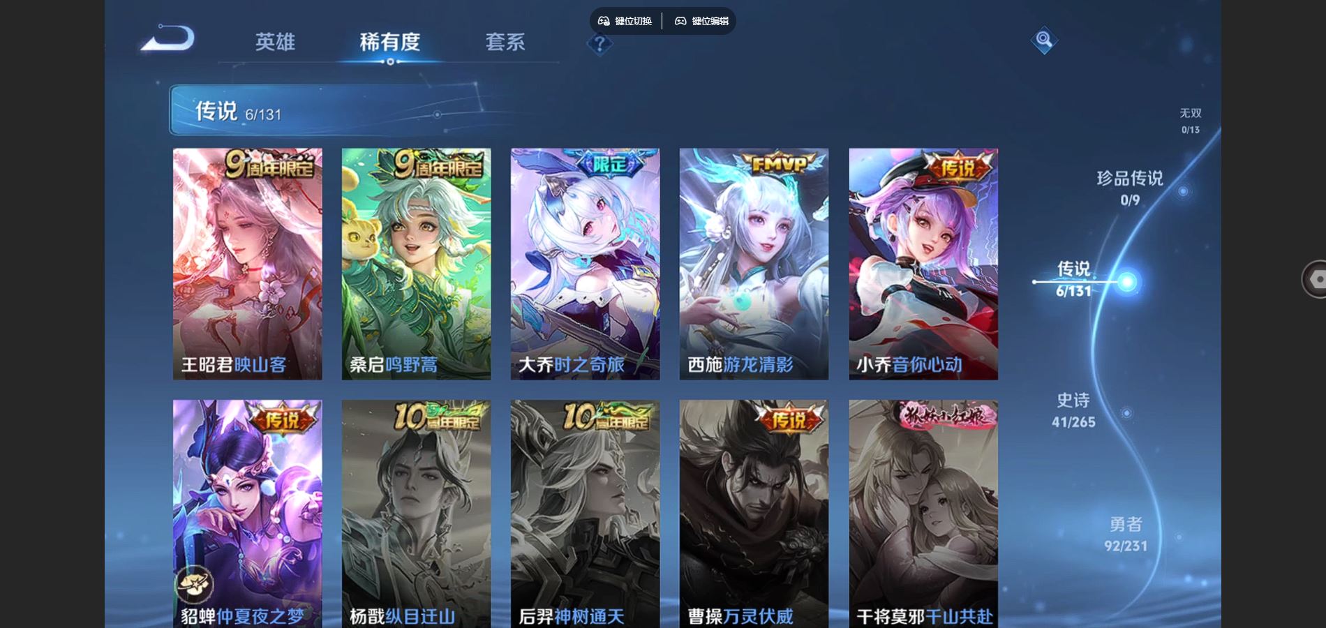 WZCMW432553王者荣耀账号详情图6