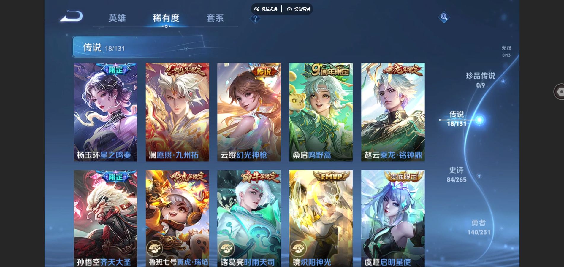 WZCMW432537王者荣耀账号详情图6