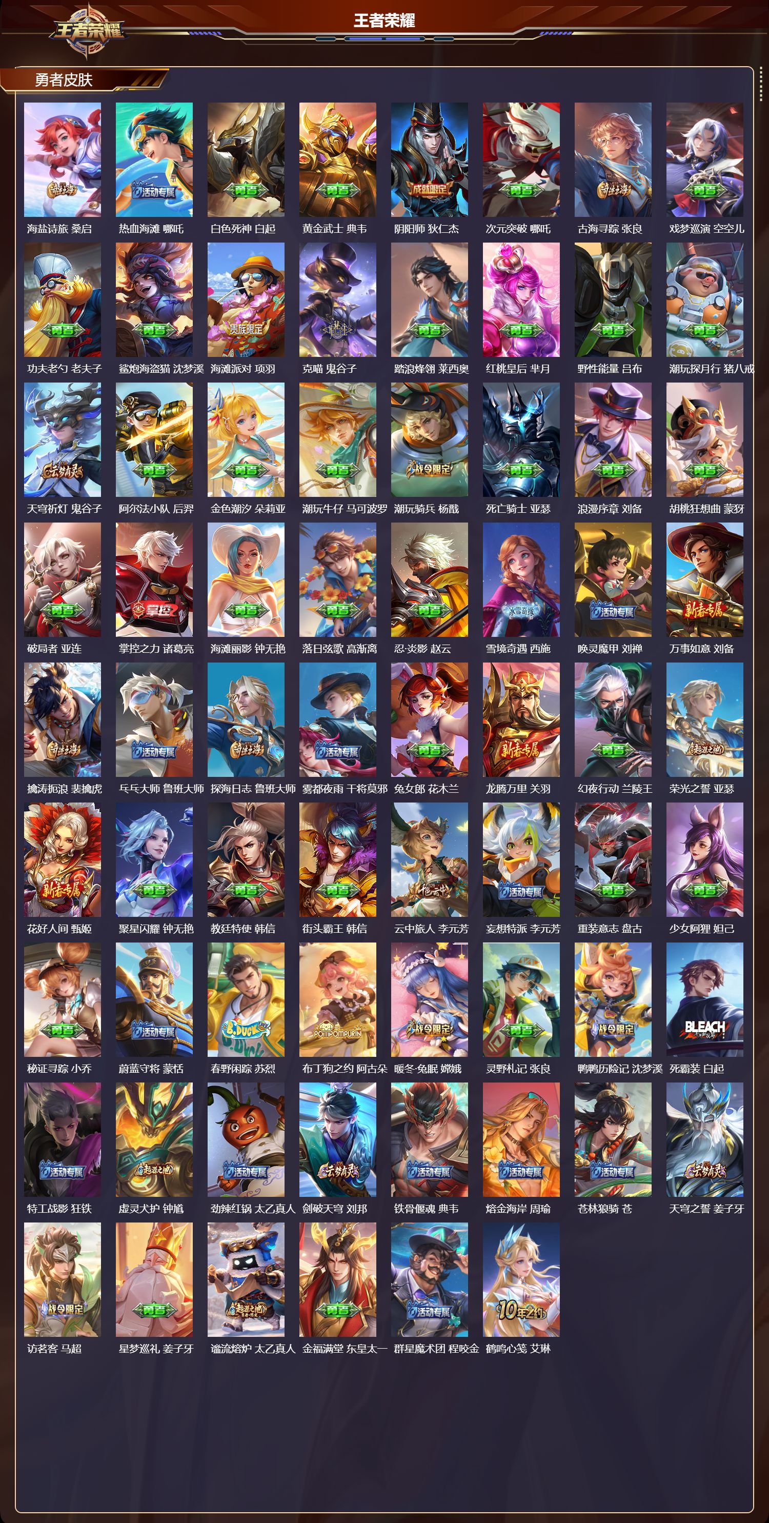 WZCMW420280王者荣耀账号详情图8 WZCMW420280王者荣耀账号详情图8