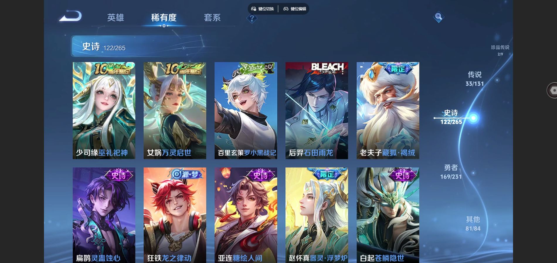 WZCMW432544王者荣耀账号详情图12