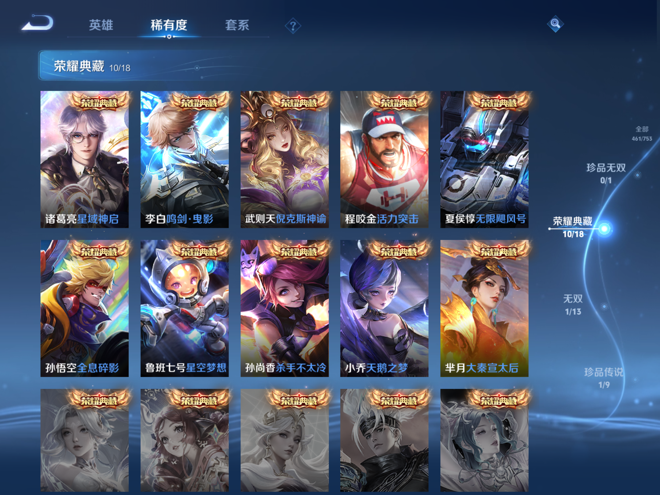 WZCMW432568王者荣耀账号详情图8