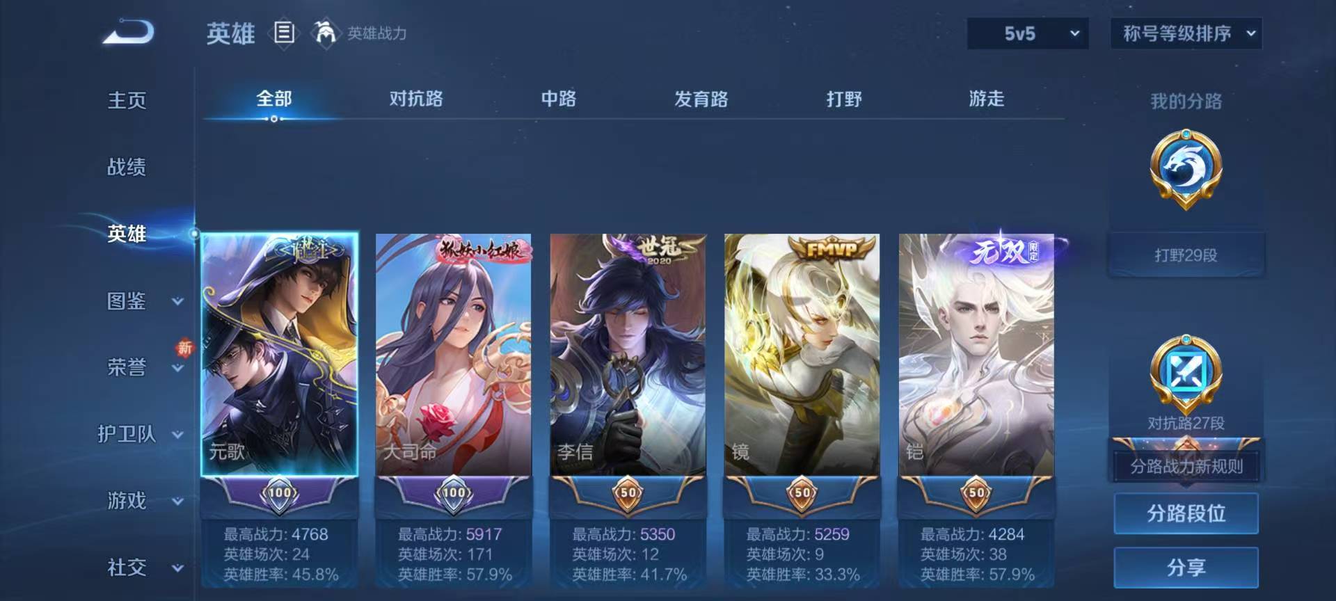 WZCMW420256王者荣耀账号详情图4