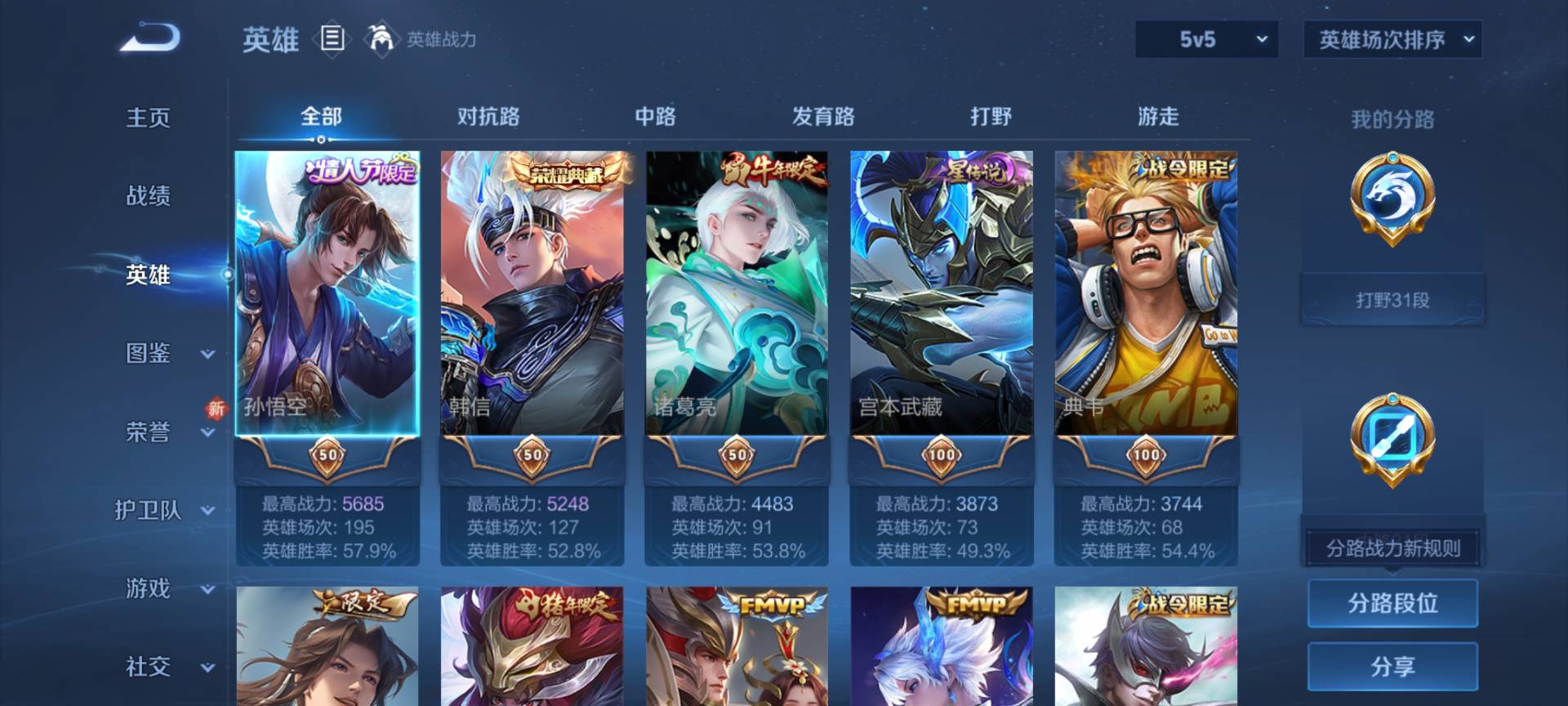 WZCMW420178王者荣耀账号详情图5