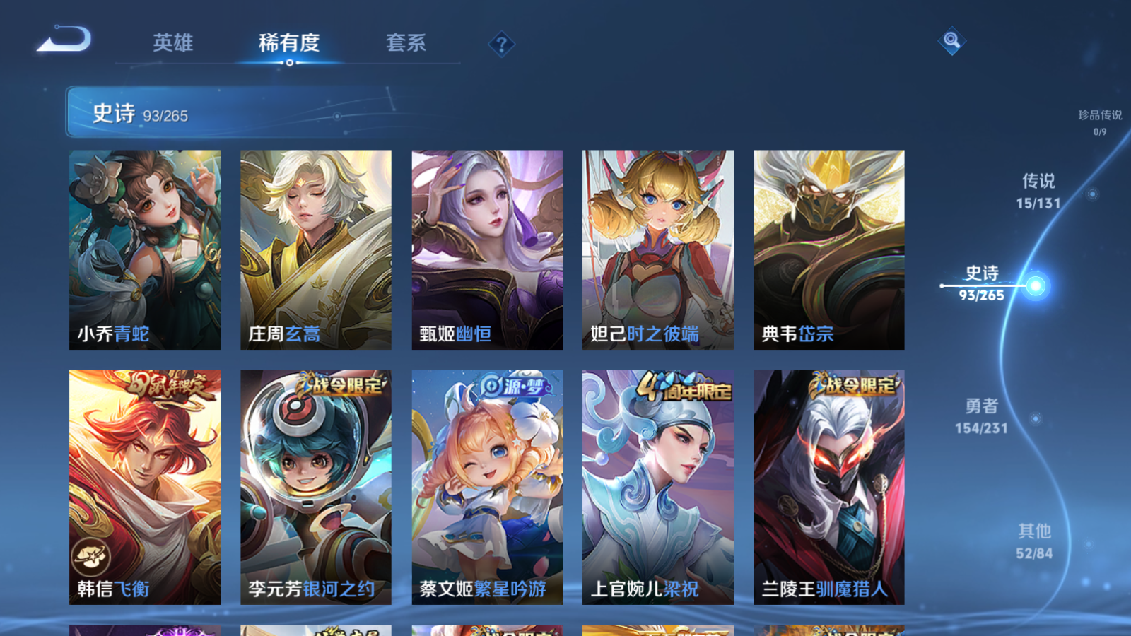 WZCMW432552王者荣耀账号详情图13 WZCMW432552王者荣耀账号详情图13