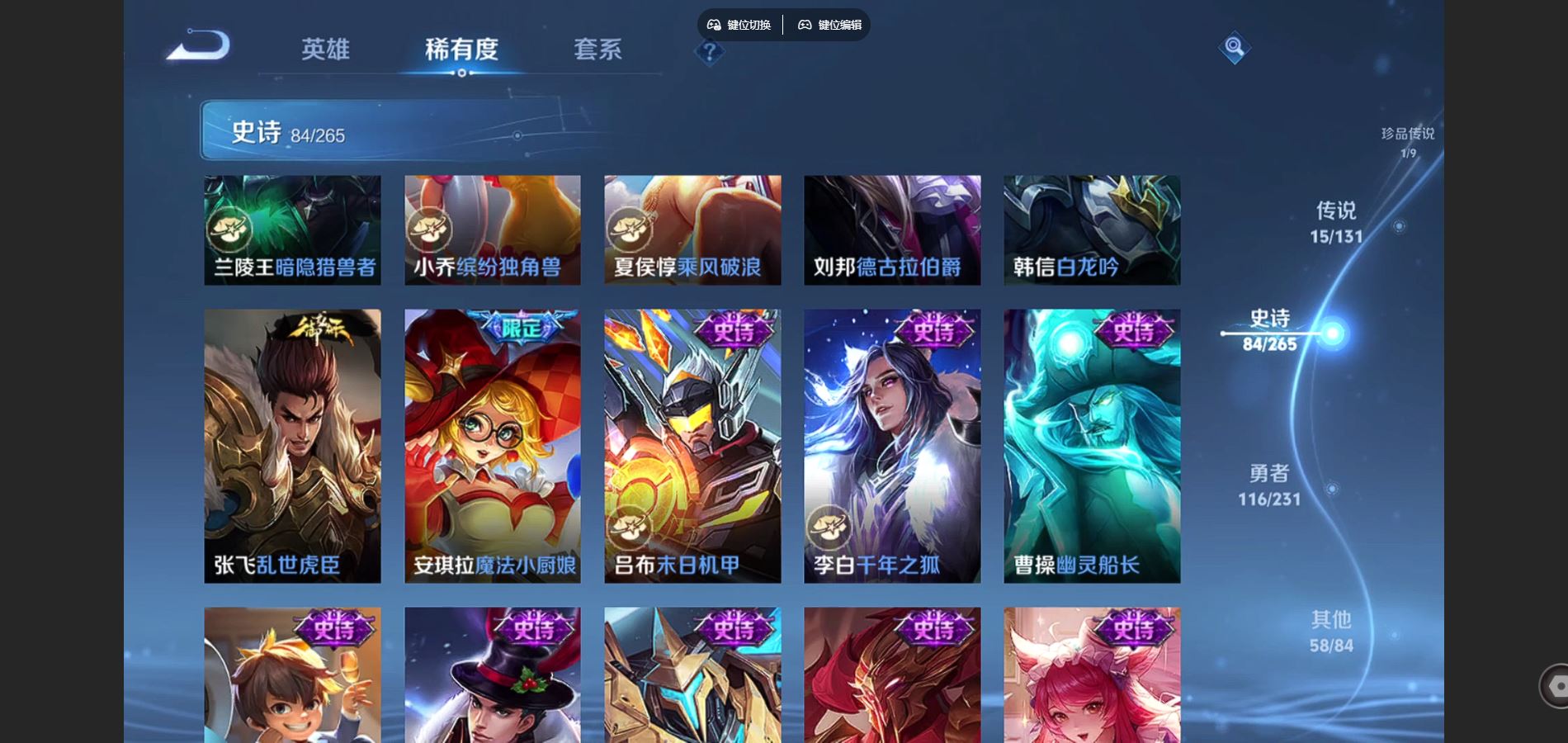 WZCMW429324王者荣耀账号详情图17