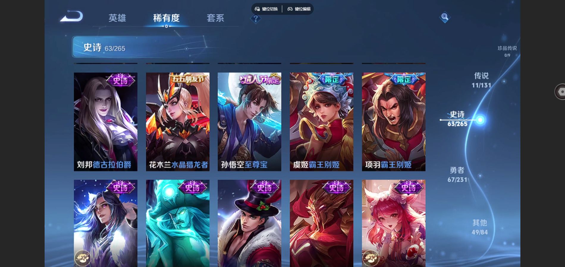 WZCMW430679王者荣耀账号详情图13