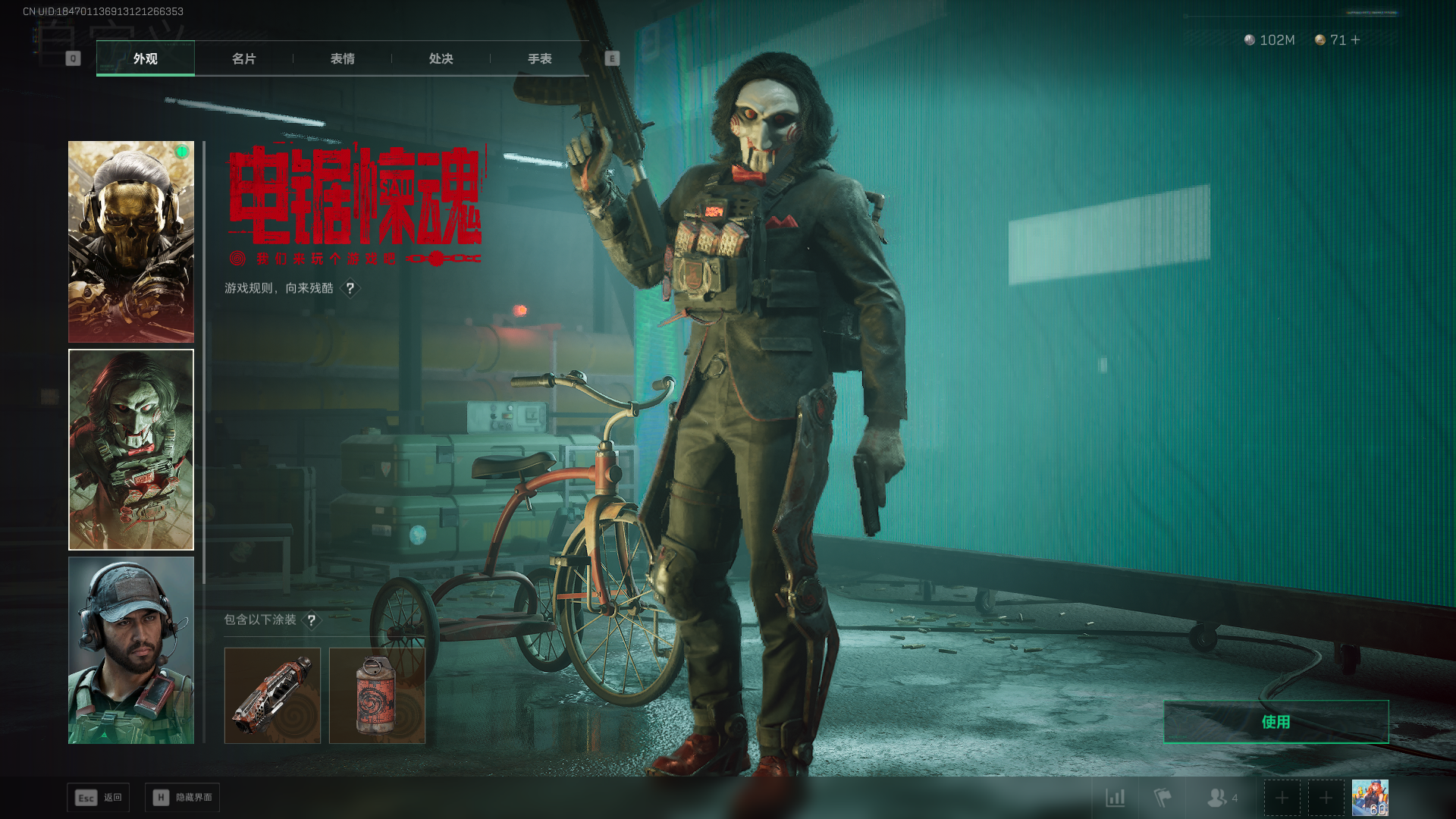 SJZQM44884三角洲行动账号详情图21