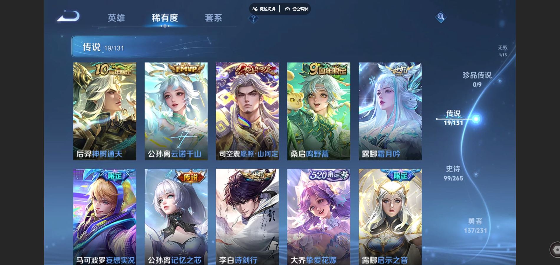 WZCMW432558王者荣耀账号详情图8 WZCMW432558王者荣耀账号详情图8