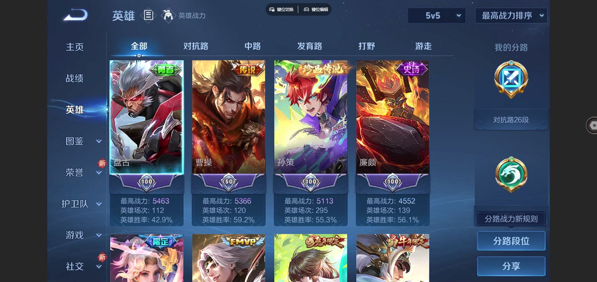 WZCMW432557王者荣耀账号详情图3