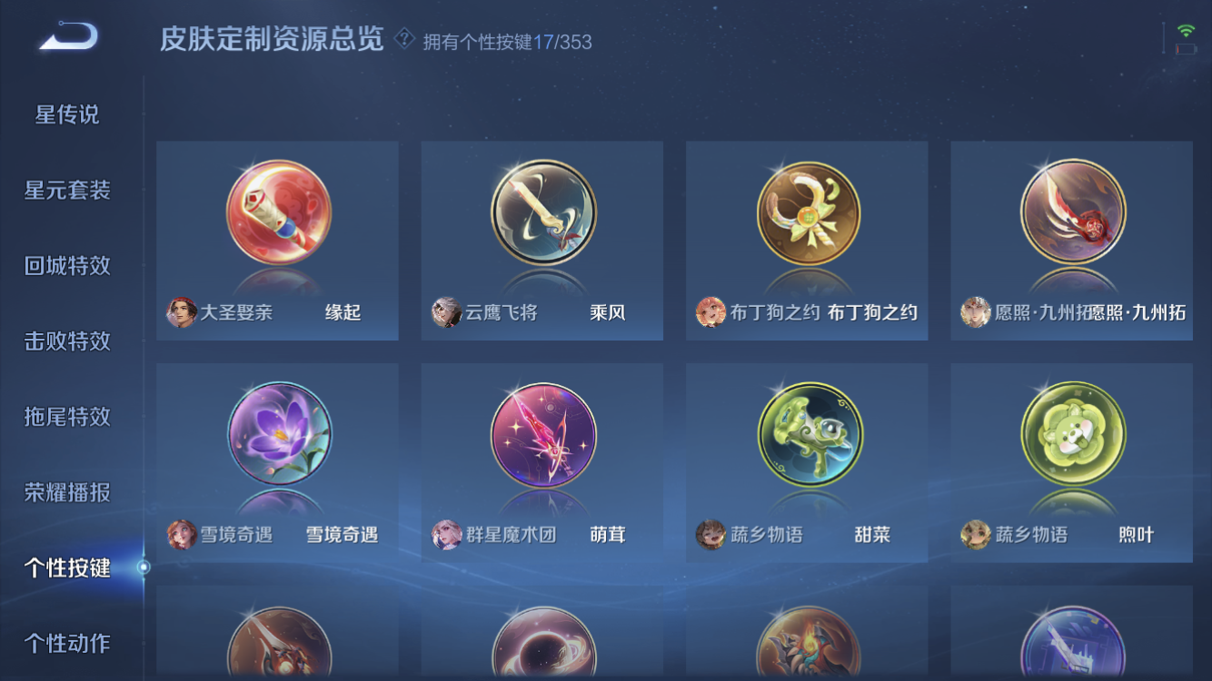 WZZM435171王者荣耀账号详情图11