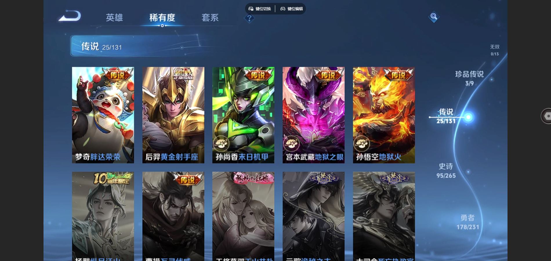 WZCMW432538王者荣耀账号详情图9