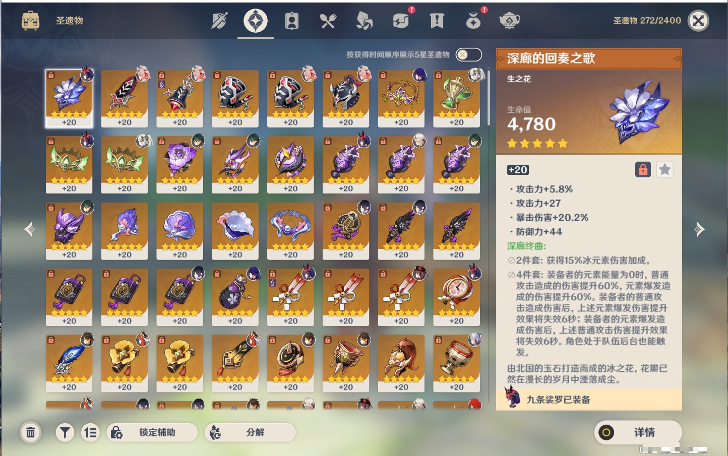 YSMK40394原神账号详情图63