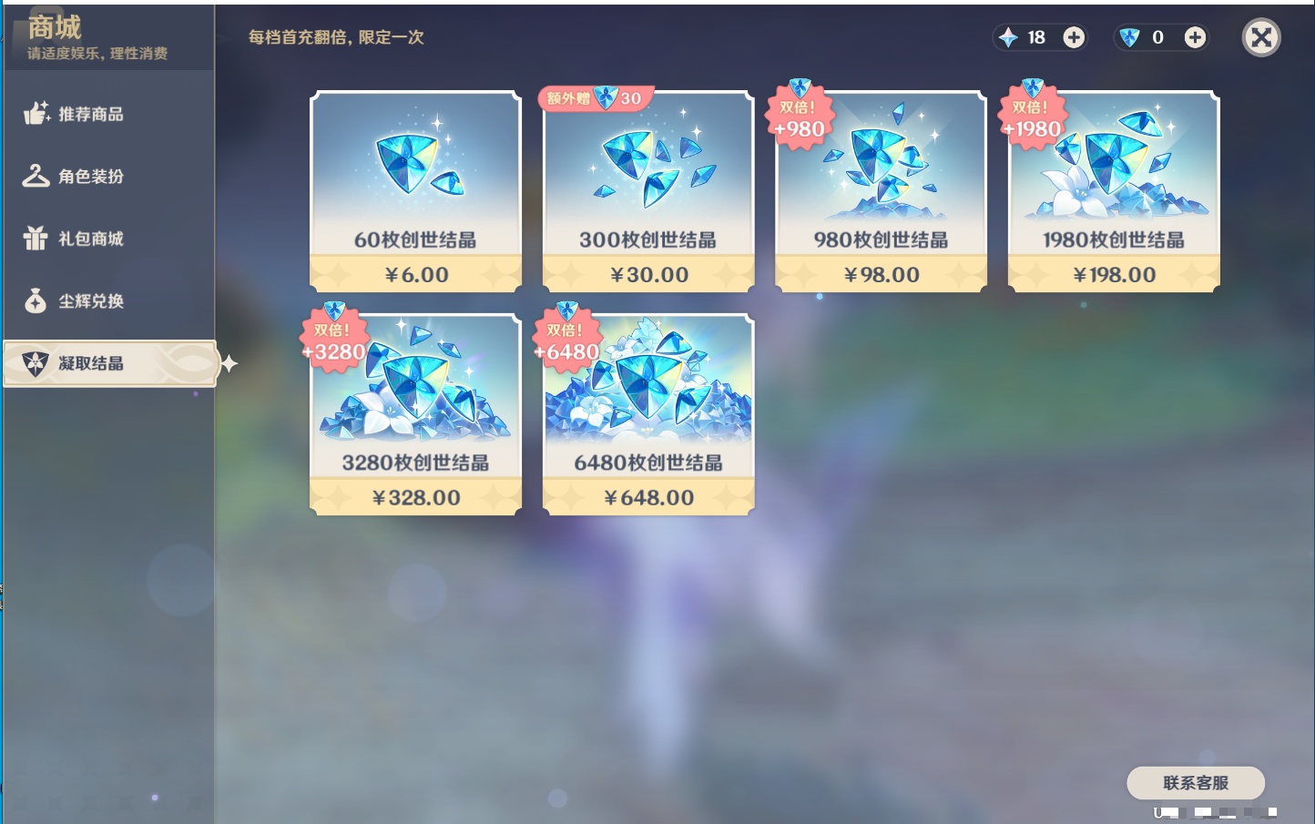 YSMK40393原神账号详情图35