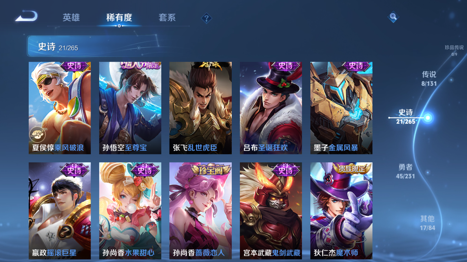 WZZM453130王者荣耀账号详情图5