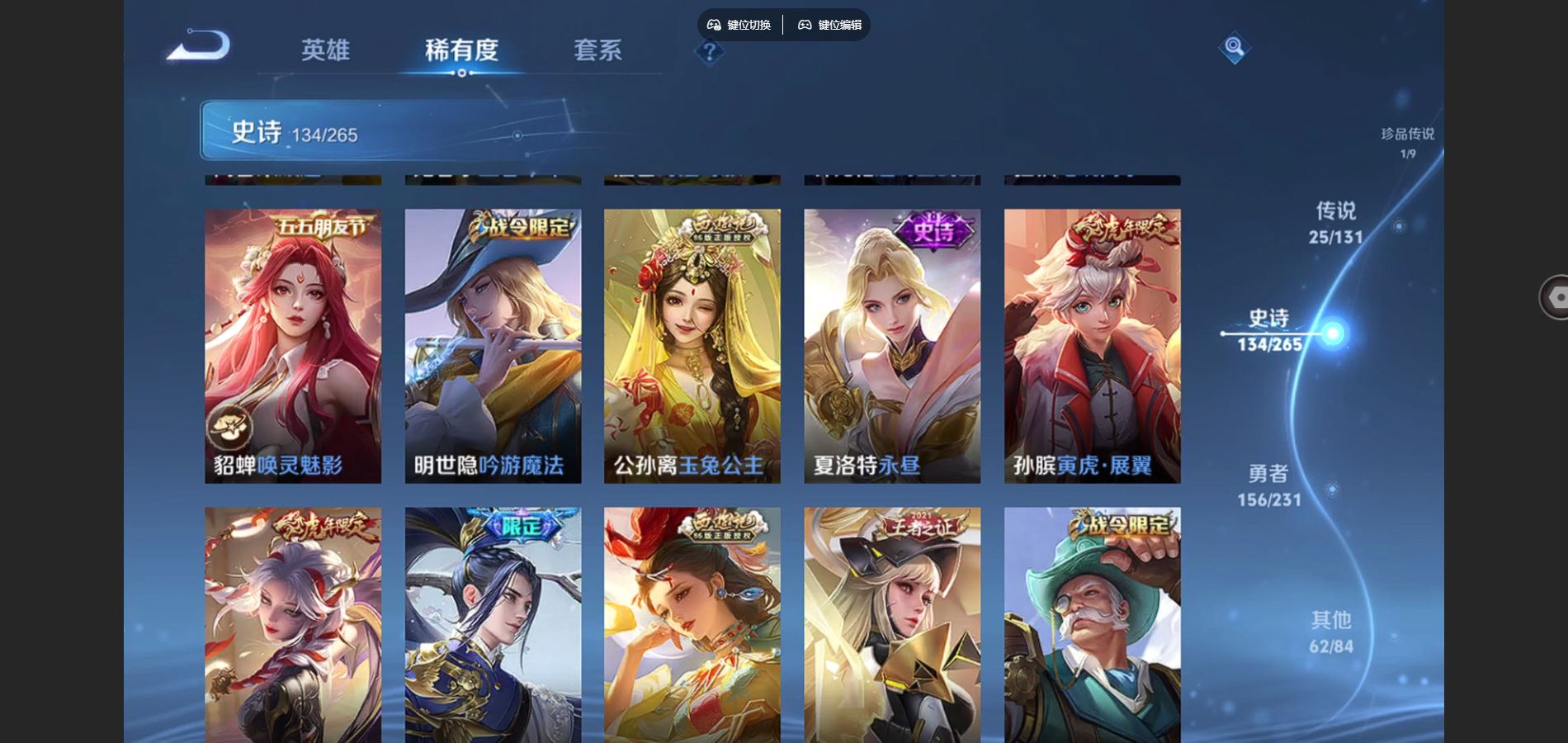 WZCMW429316王者荣耀账号详情图17 WZCMW429316王者荣耀账号详情图17