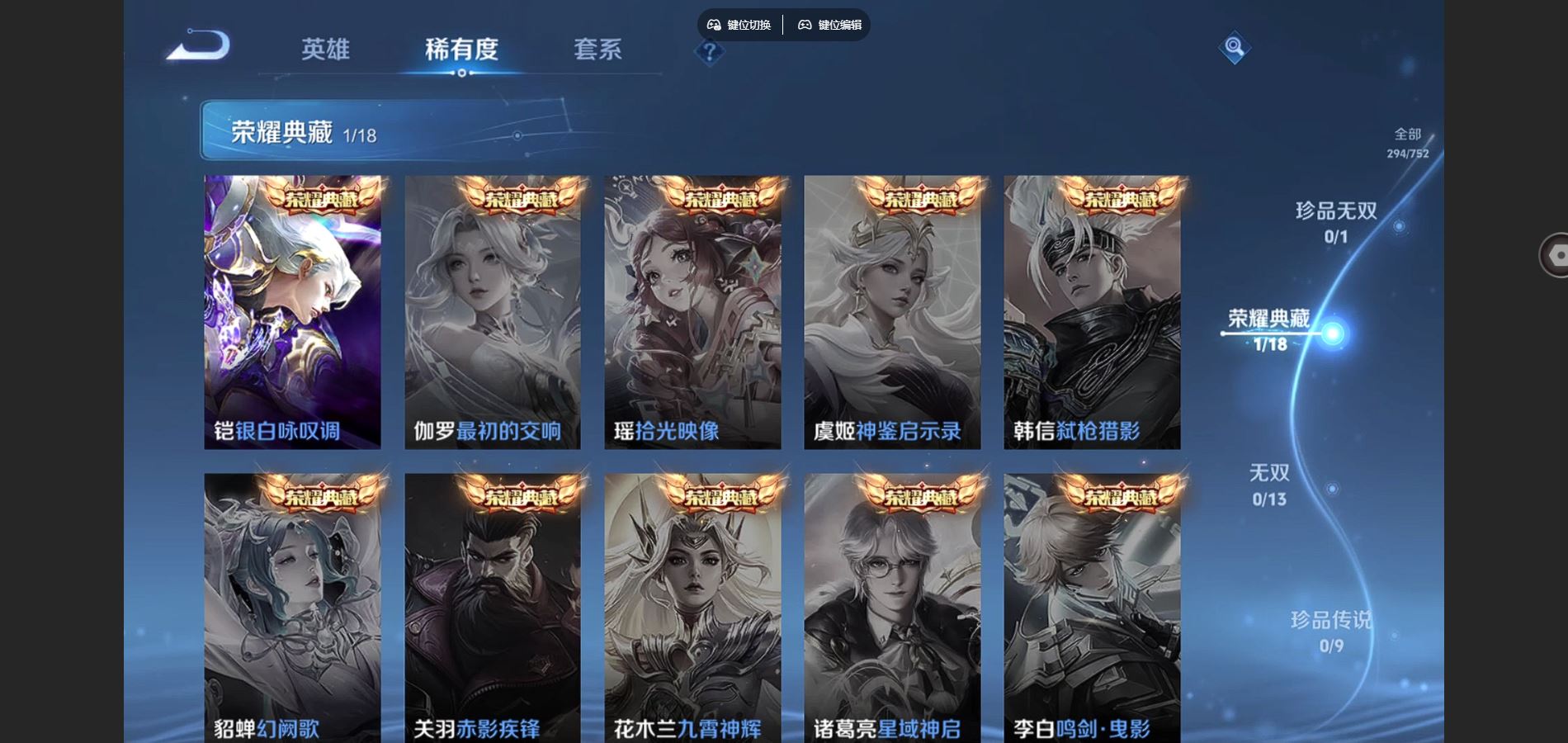 WZCMW432565王者荣耀账号详情图6