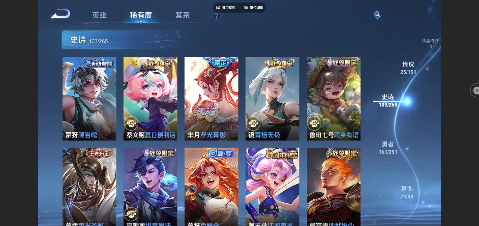 WZCMW432572王者荣耀账号详情图13