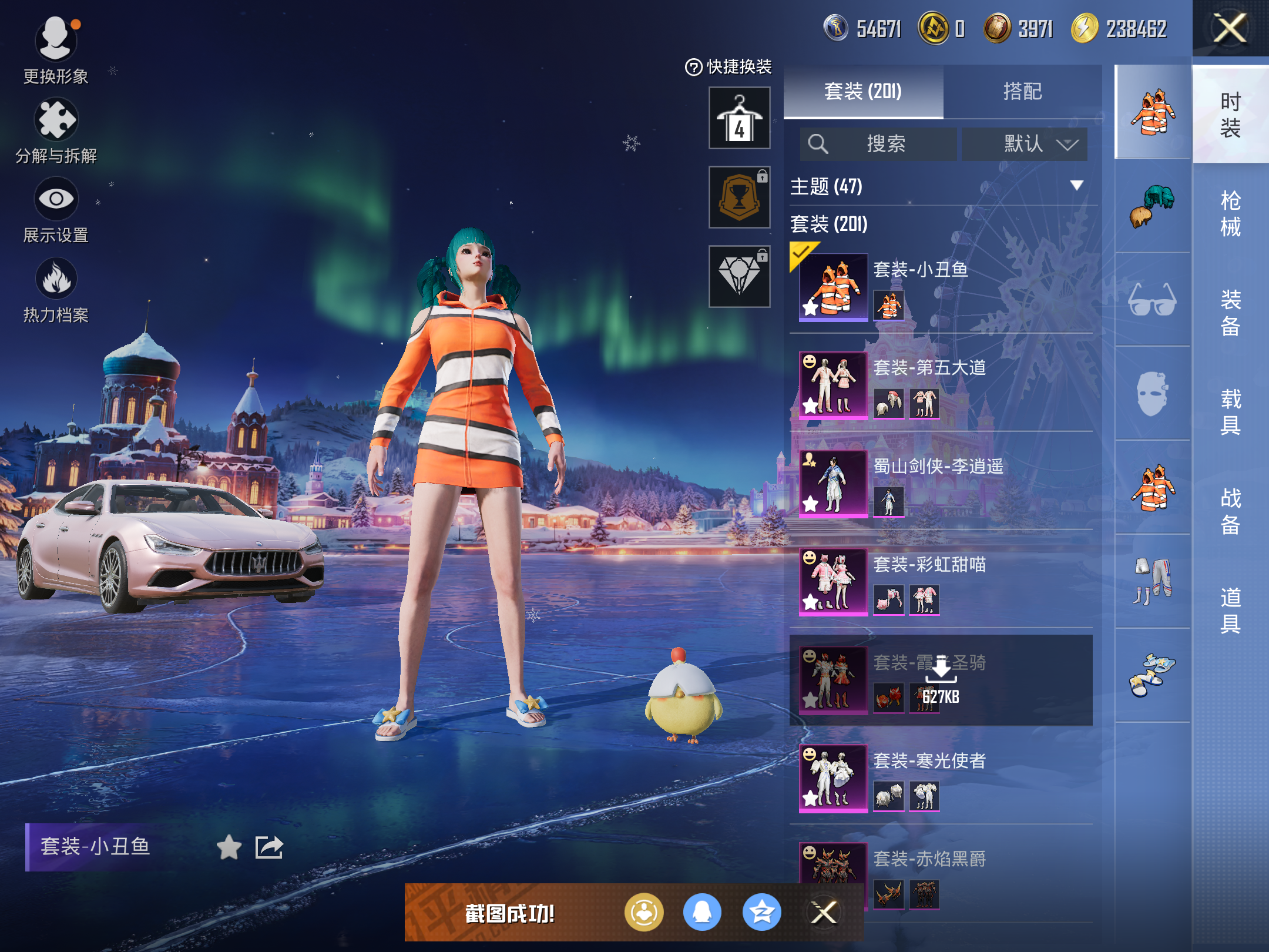 HPCMW416700和平精英账号详情图5