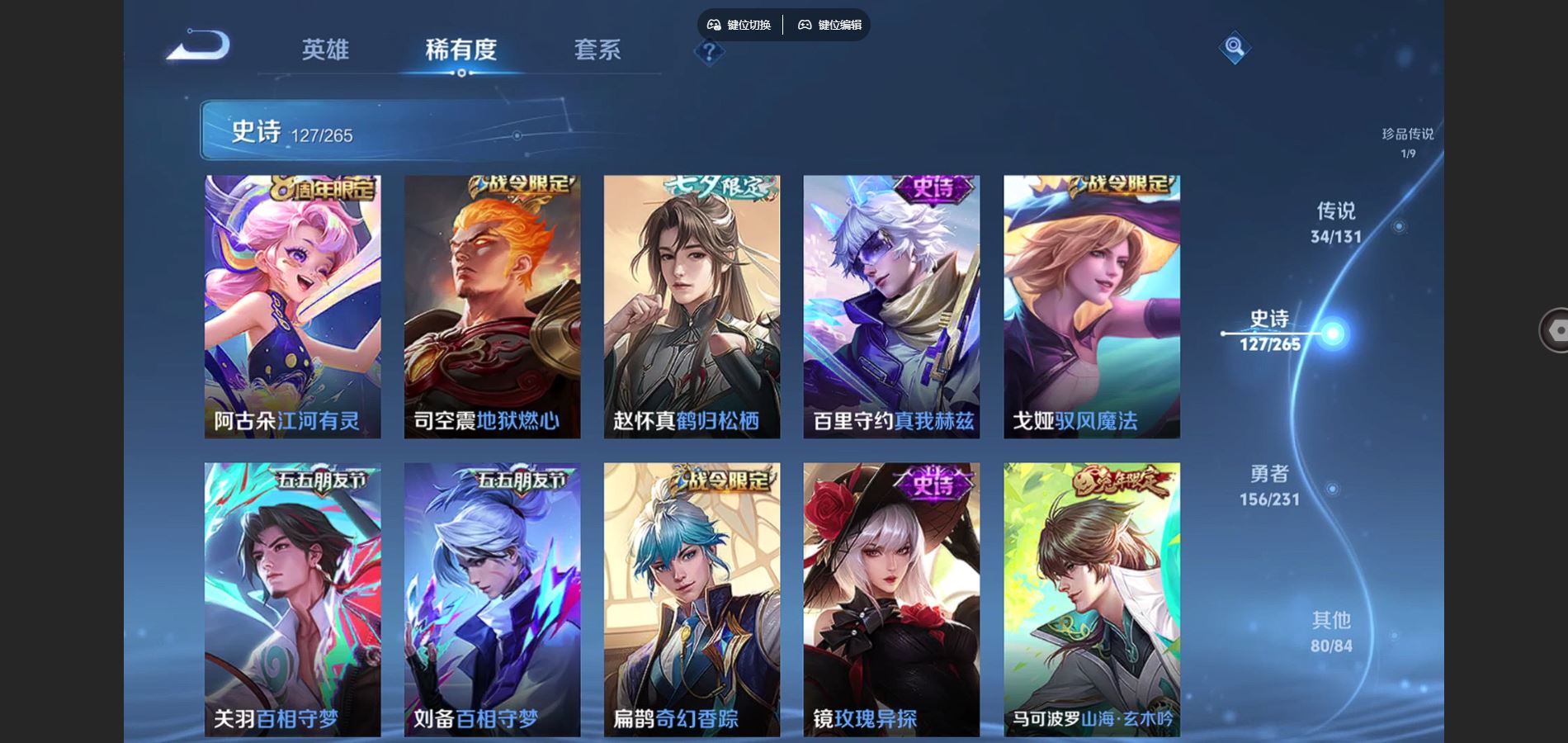 WZCMW432557王者荣耀账号详情图16