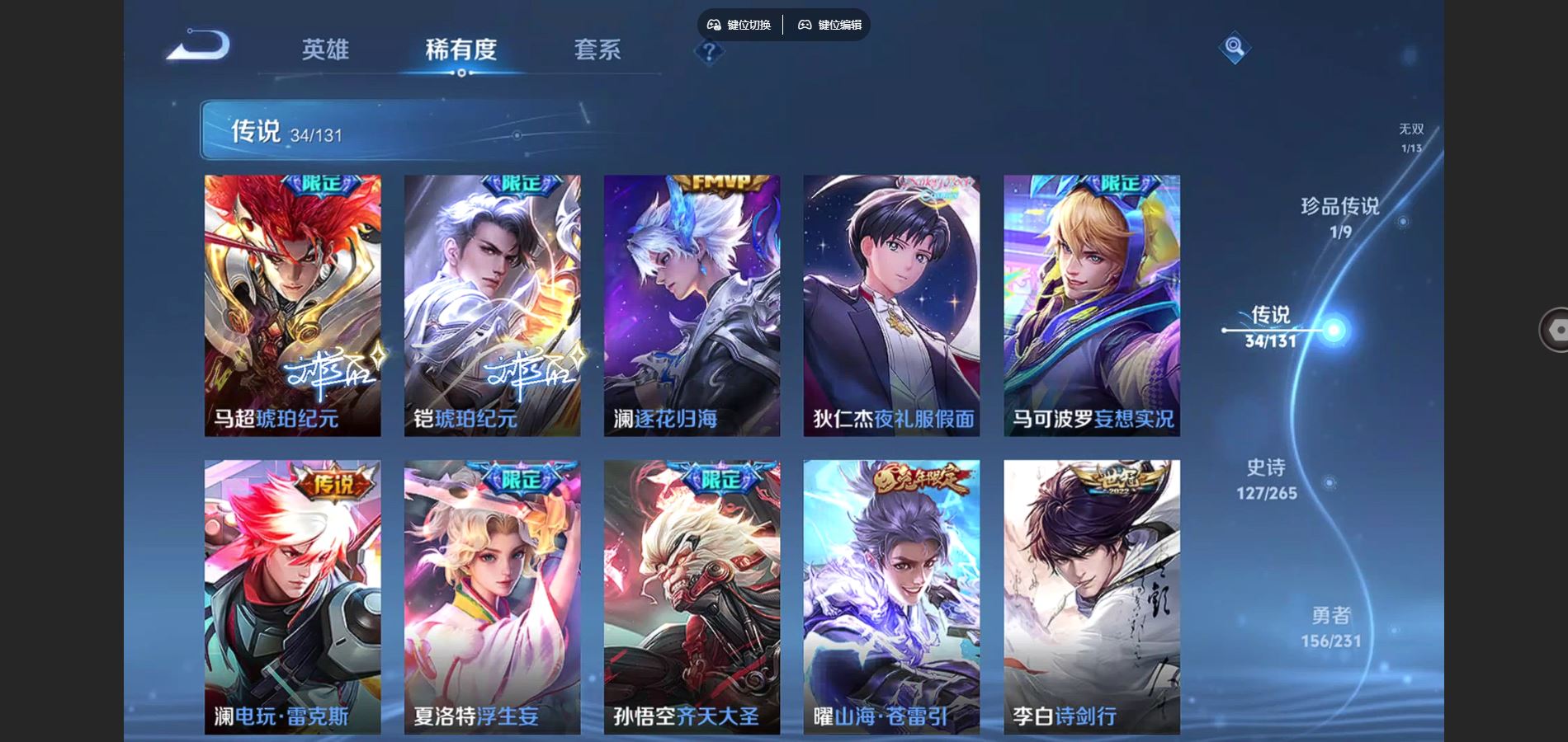 WZCMW432557王者荣耀账号详情图11