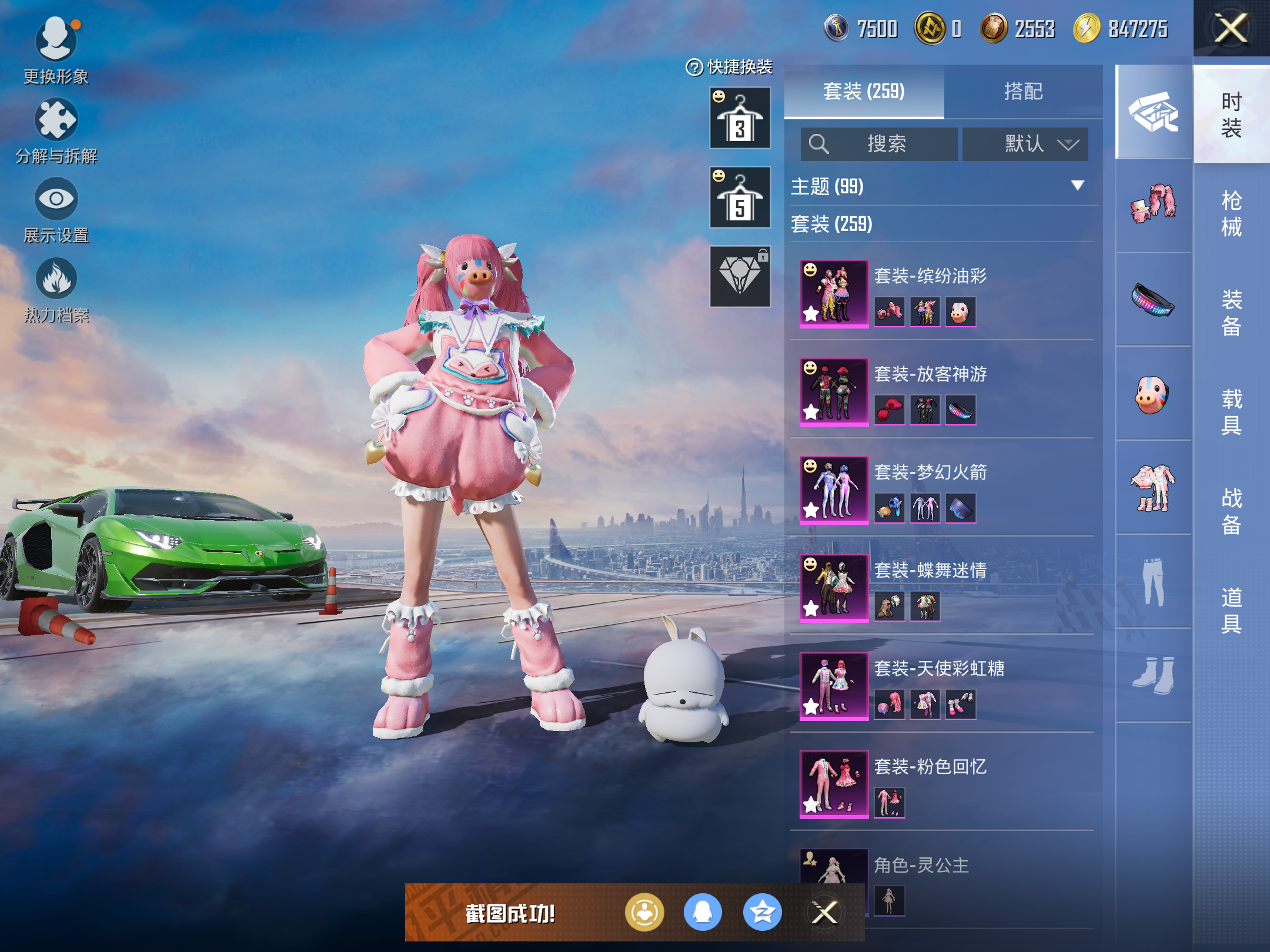 HPCMW416704和平精英账号详情图11