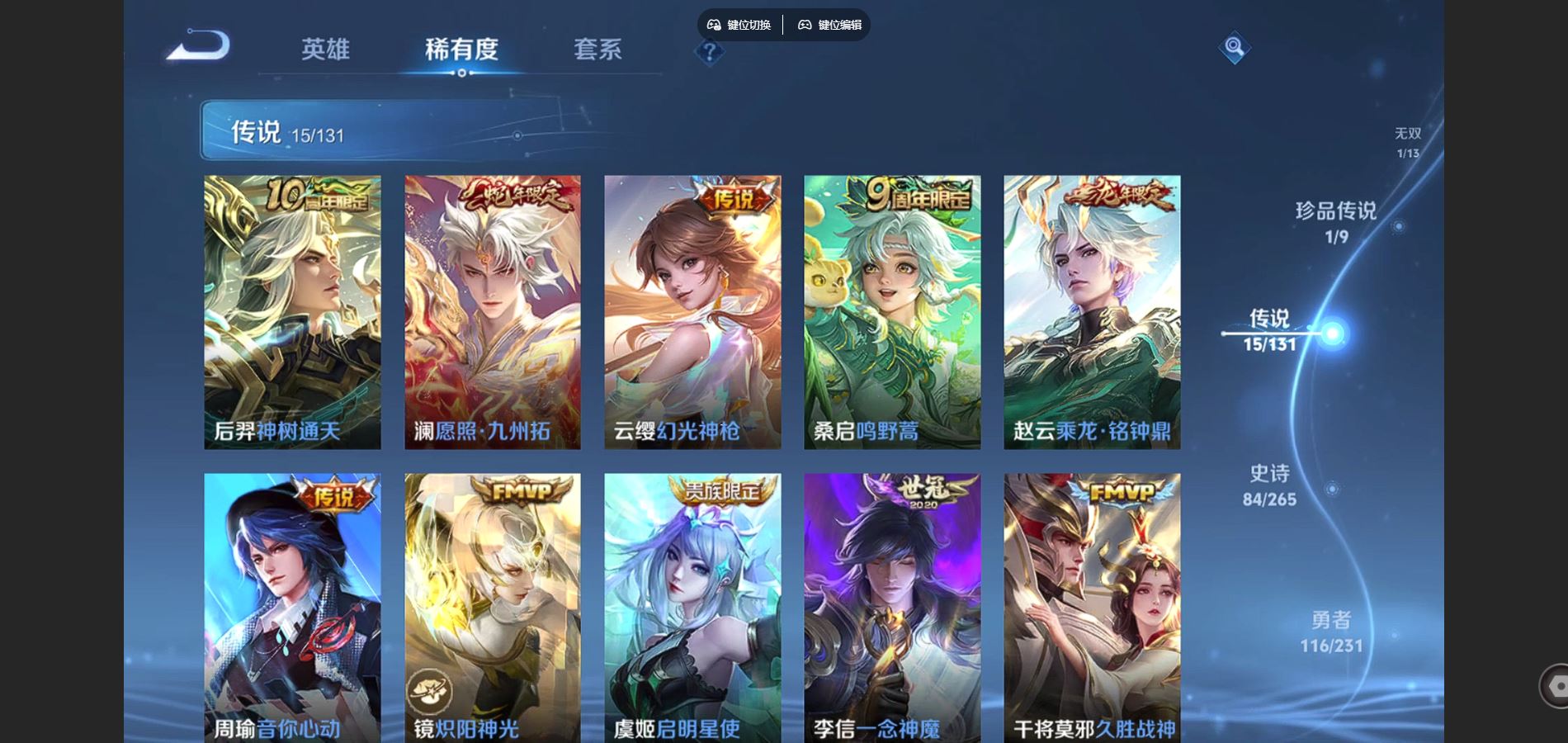 WZCMW429324王者荣耀账号详情图8