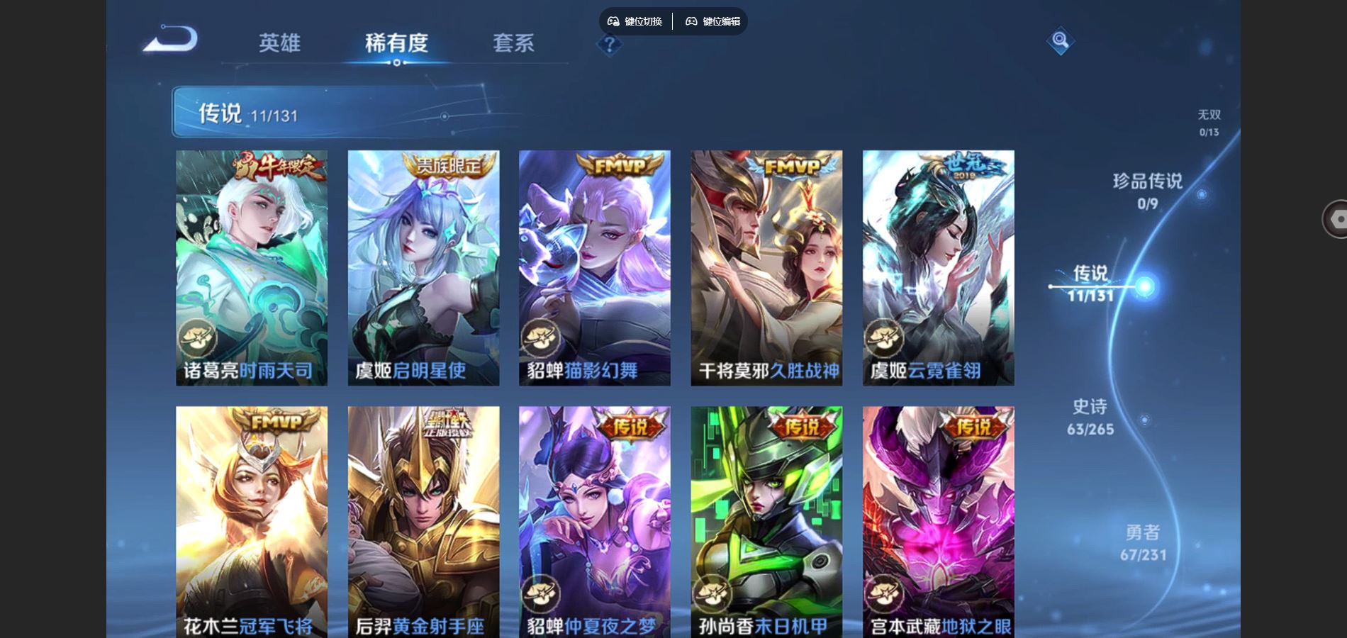 WZCMW430679王者荣耀账号详情图7