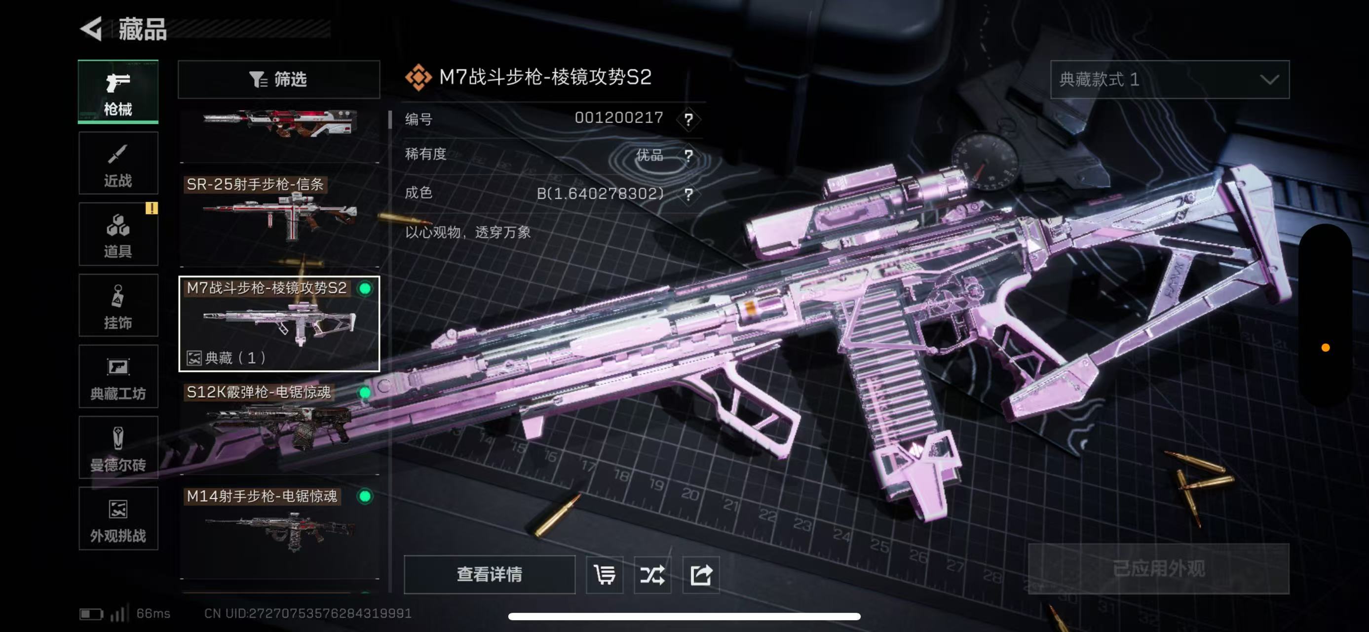 SJZCMW44213三角洲行动账号详情图8