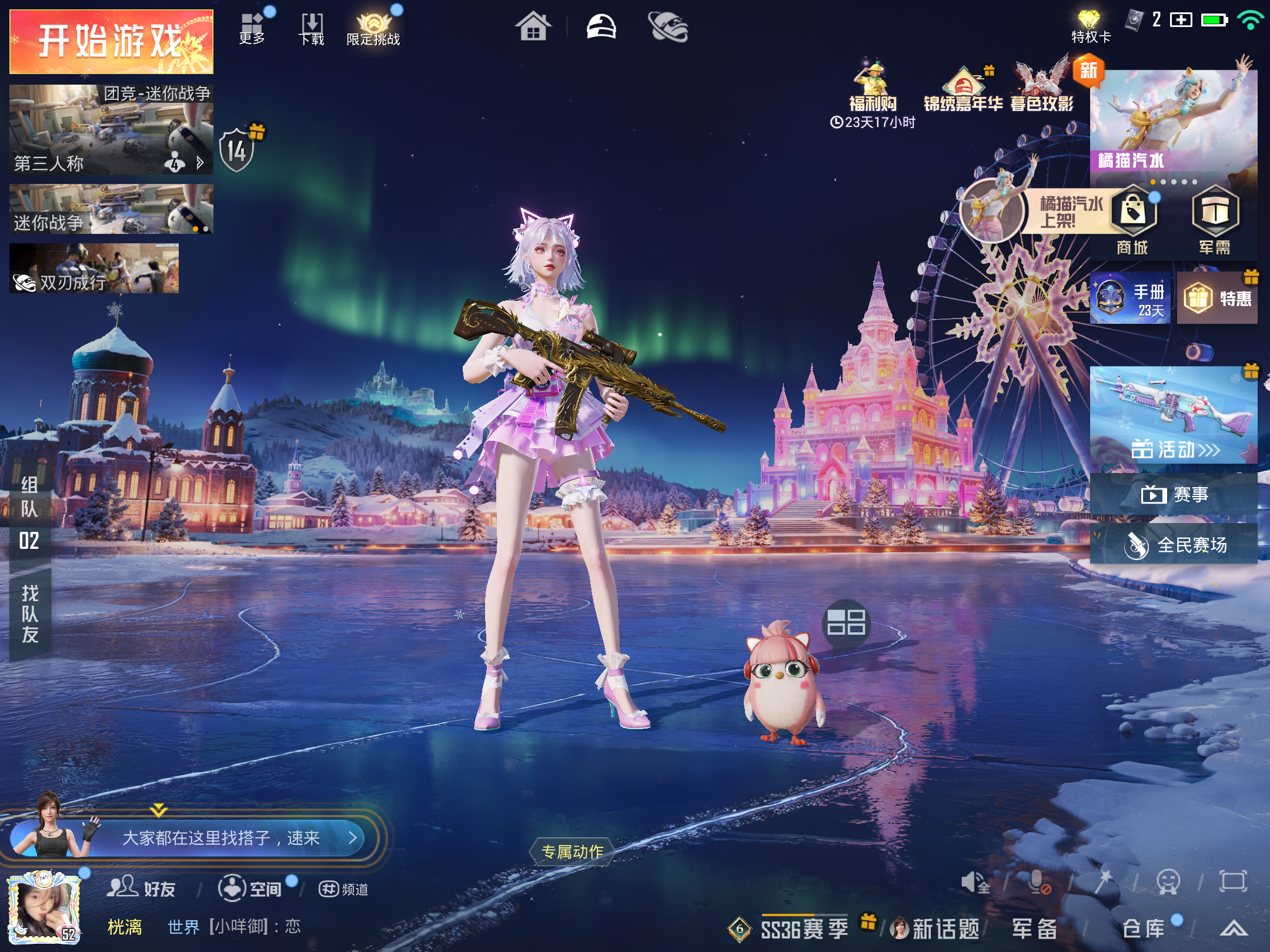 HPCMW416693和平精英账号详情图2