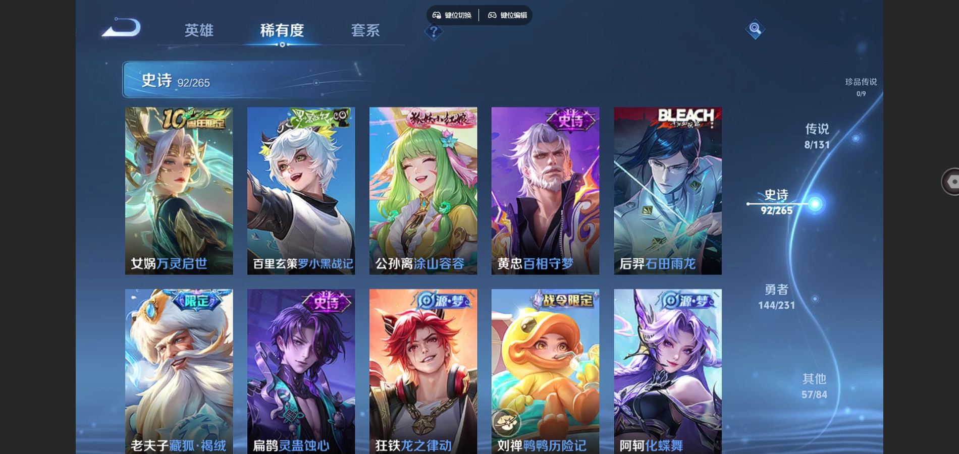 WZCMW432550王者荣耀账号详情图8