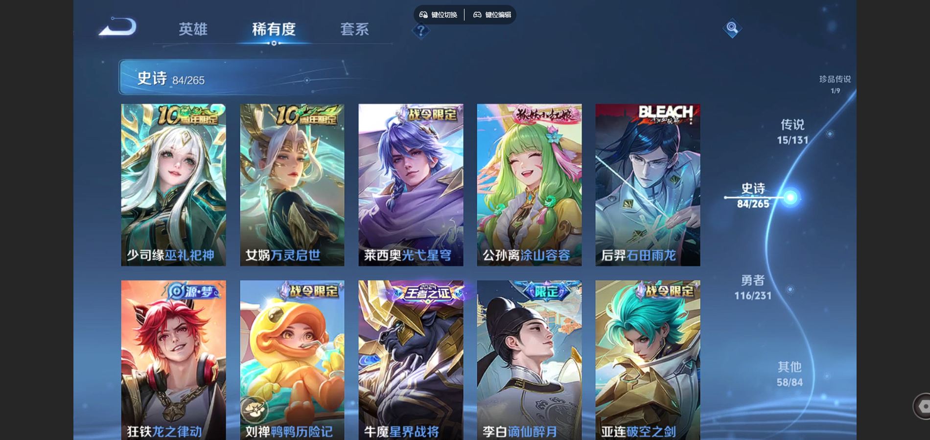 WZCMW429324王者荣耀账号详情图11