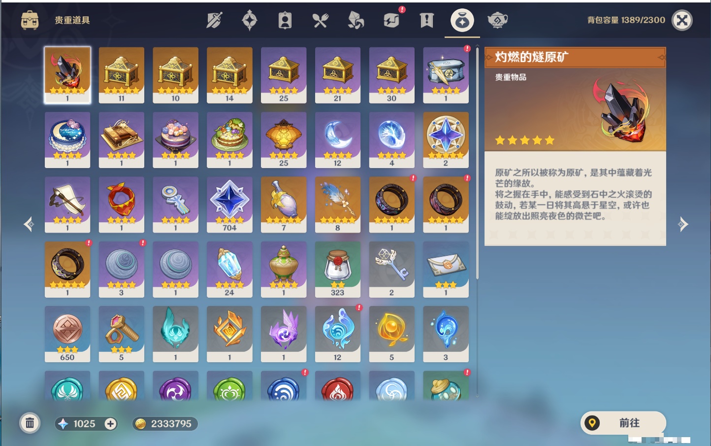 YSMK40390原神账号详情图40