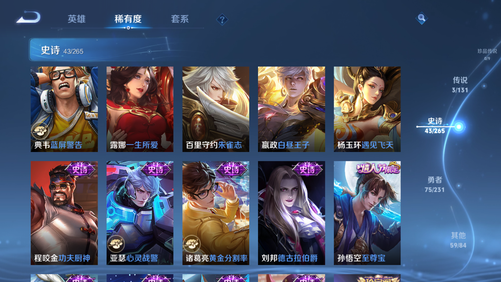 WZCMW433591王者荣耀账号详情图9