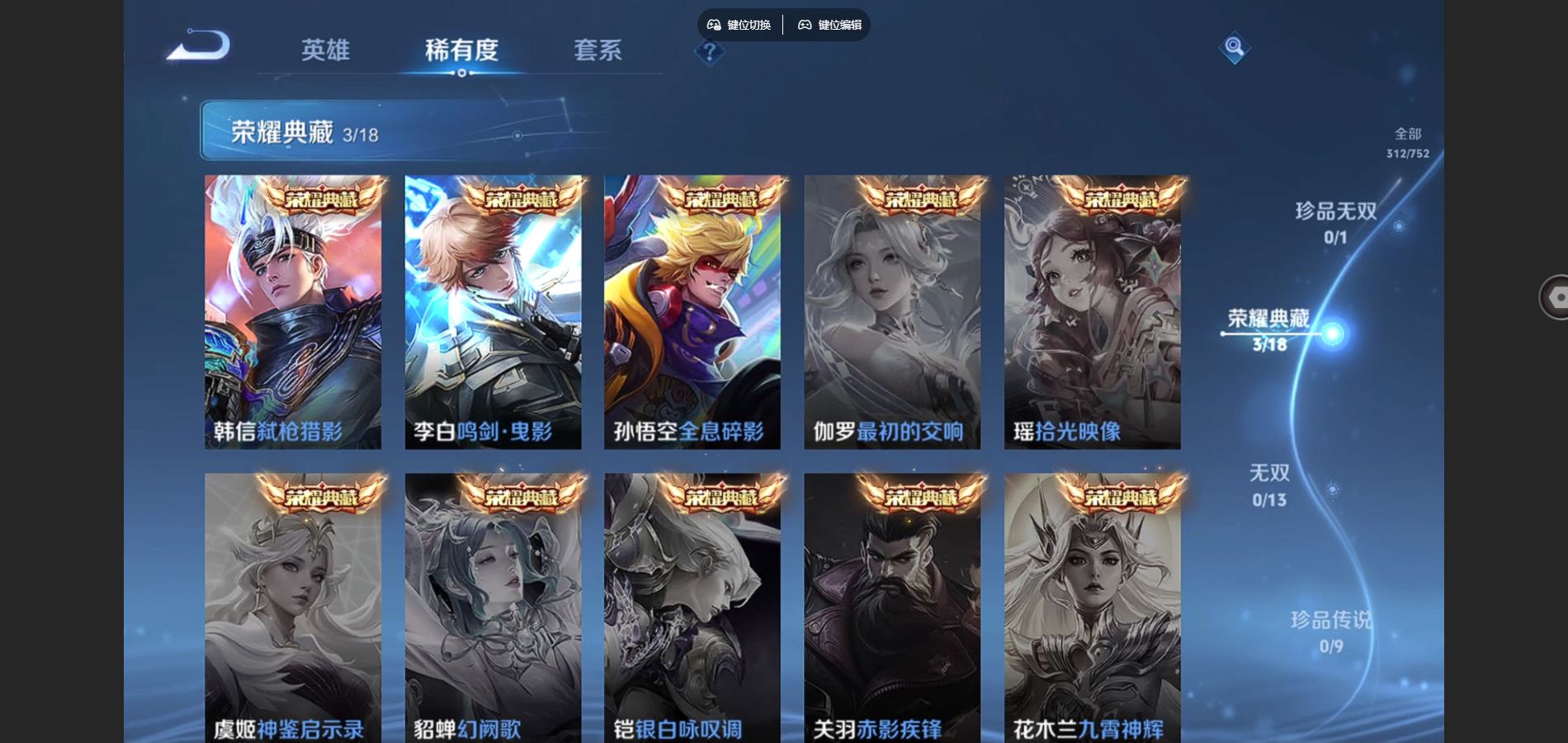 WZCMW432563王者荣耀账号详情图6