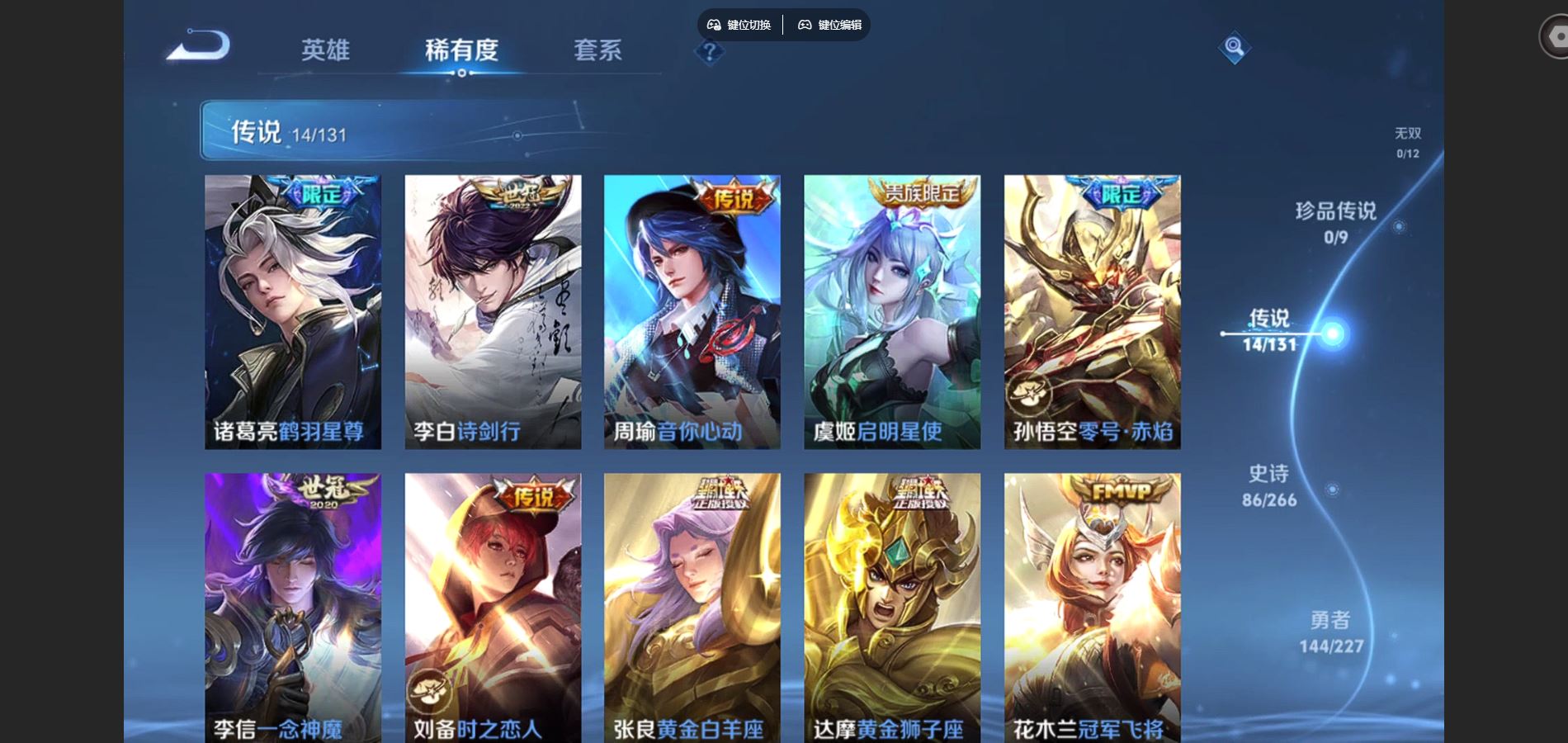 WZCMW453955王者荣耀账号详情图7